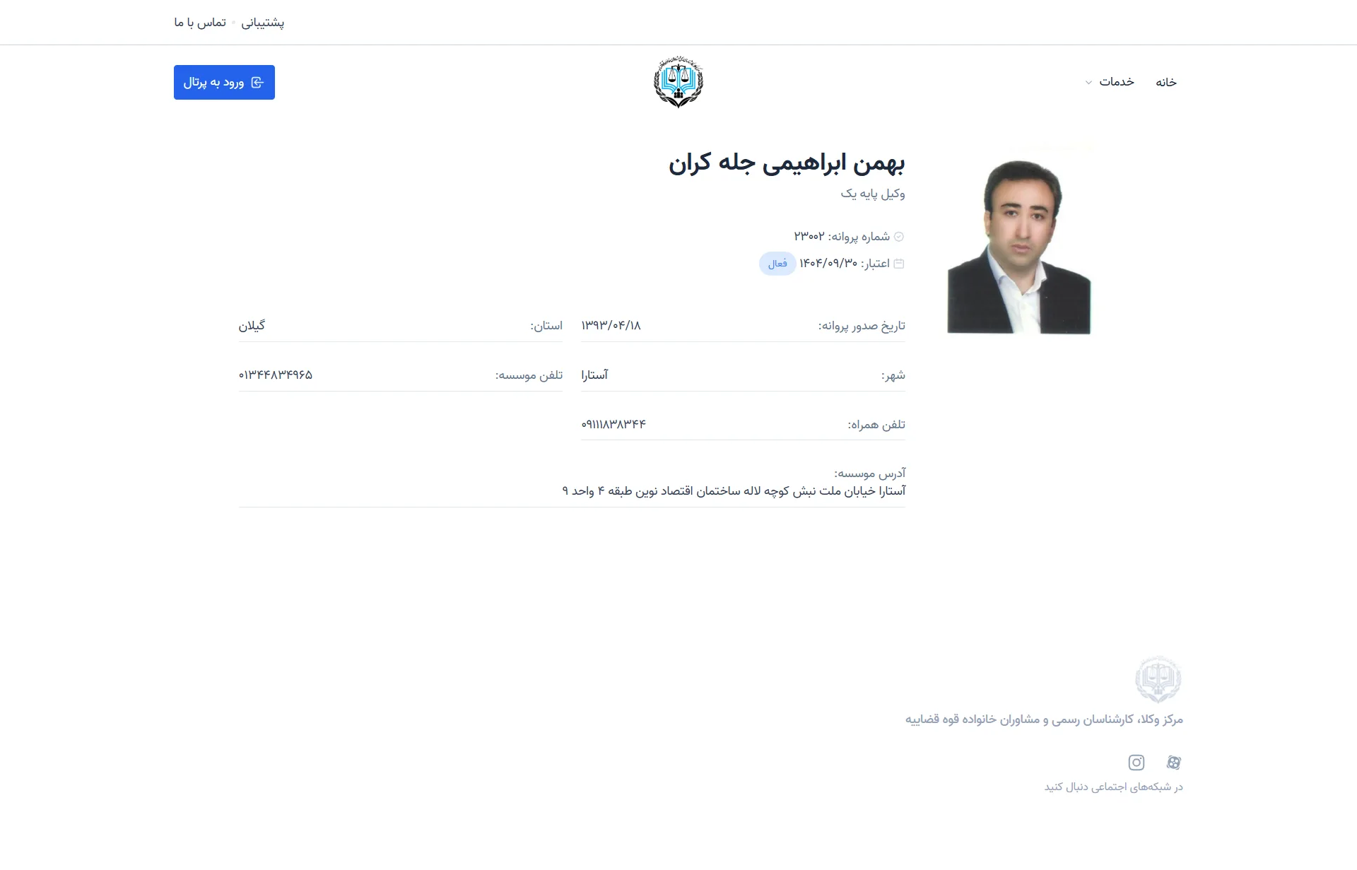 bahman ebrahimi juleh karan profile