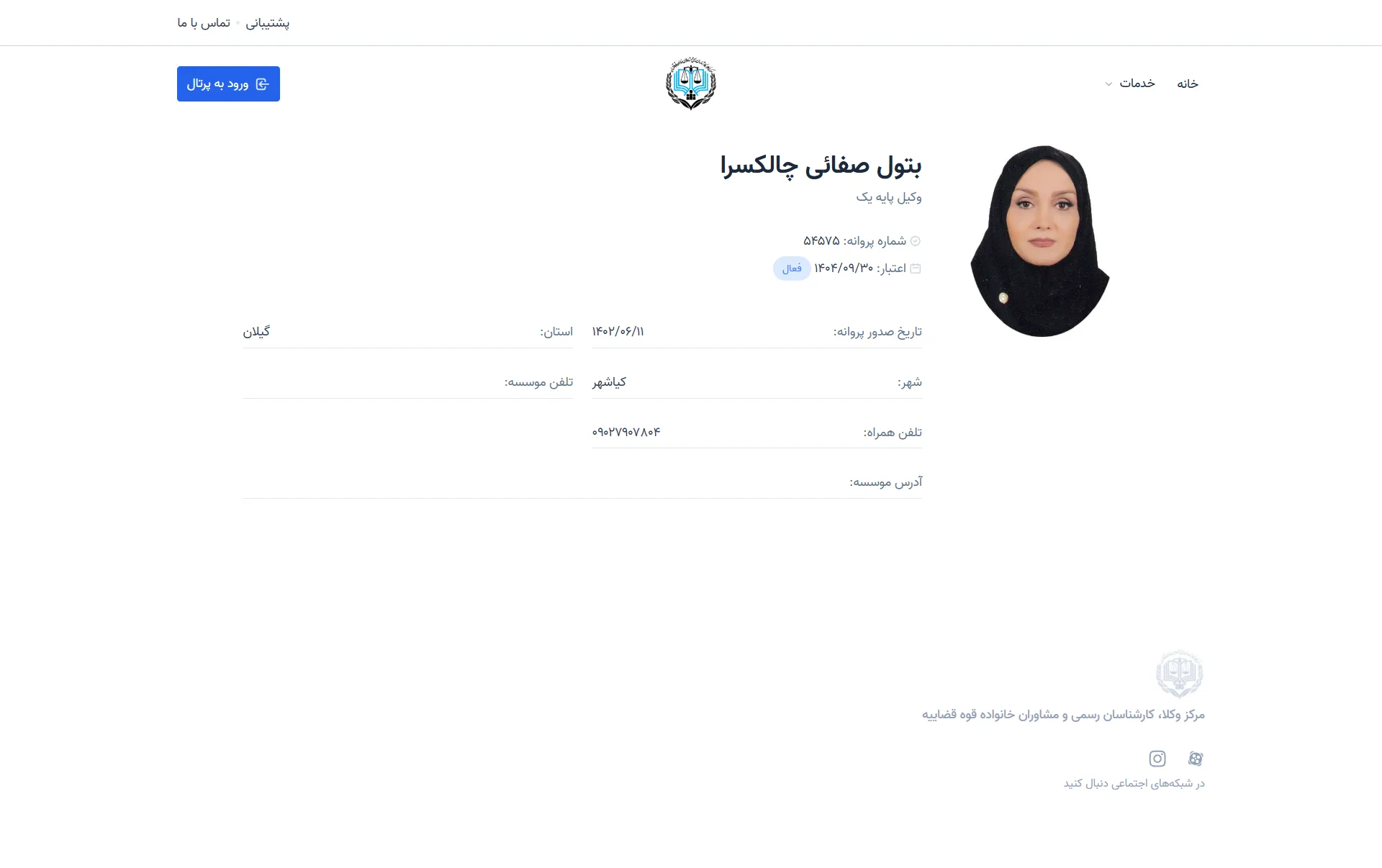 batol safaee chaleksara profile