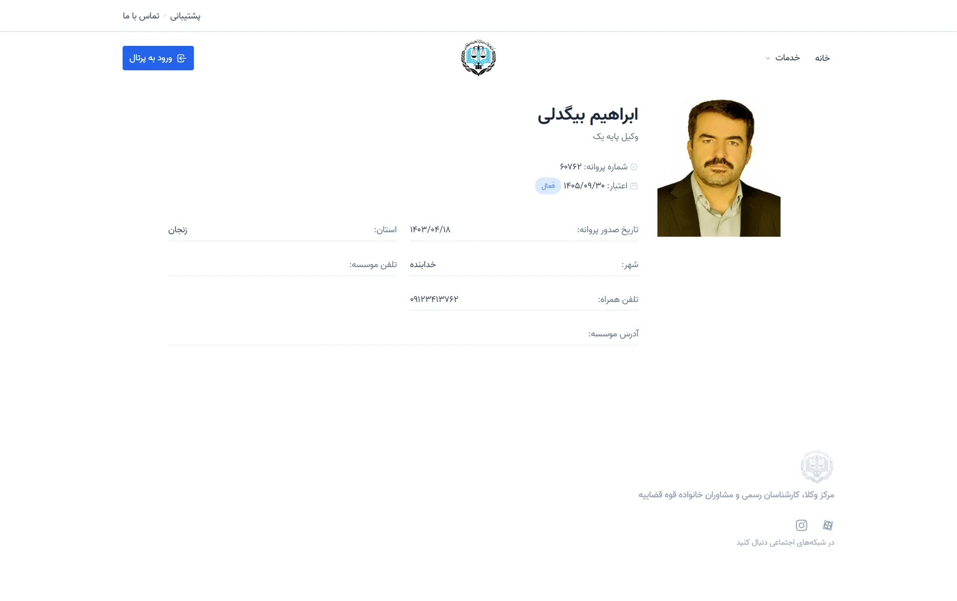 ebrahim bigdeli profile