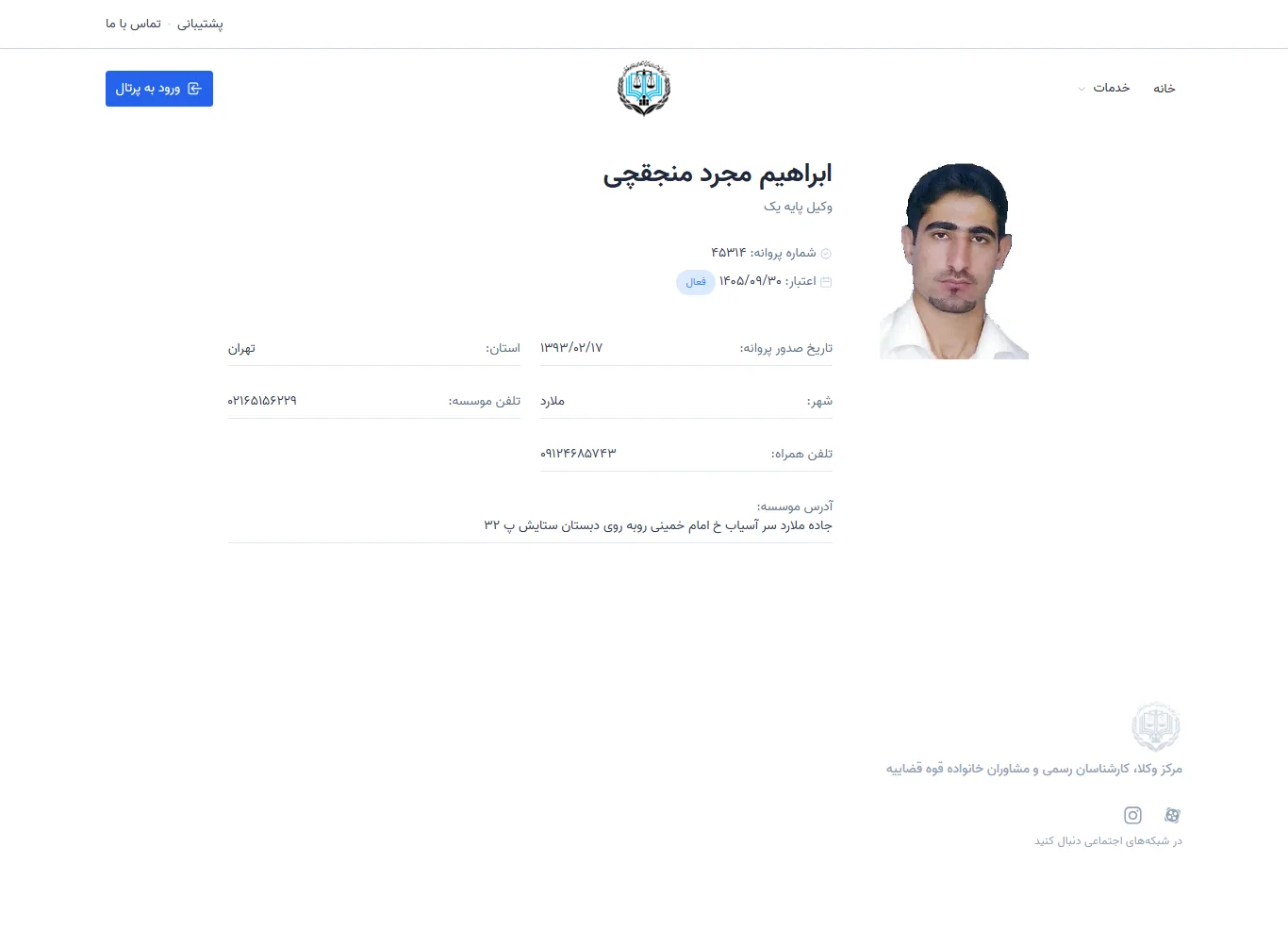 ebrahim mojard manjoghchi profile