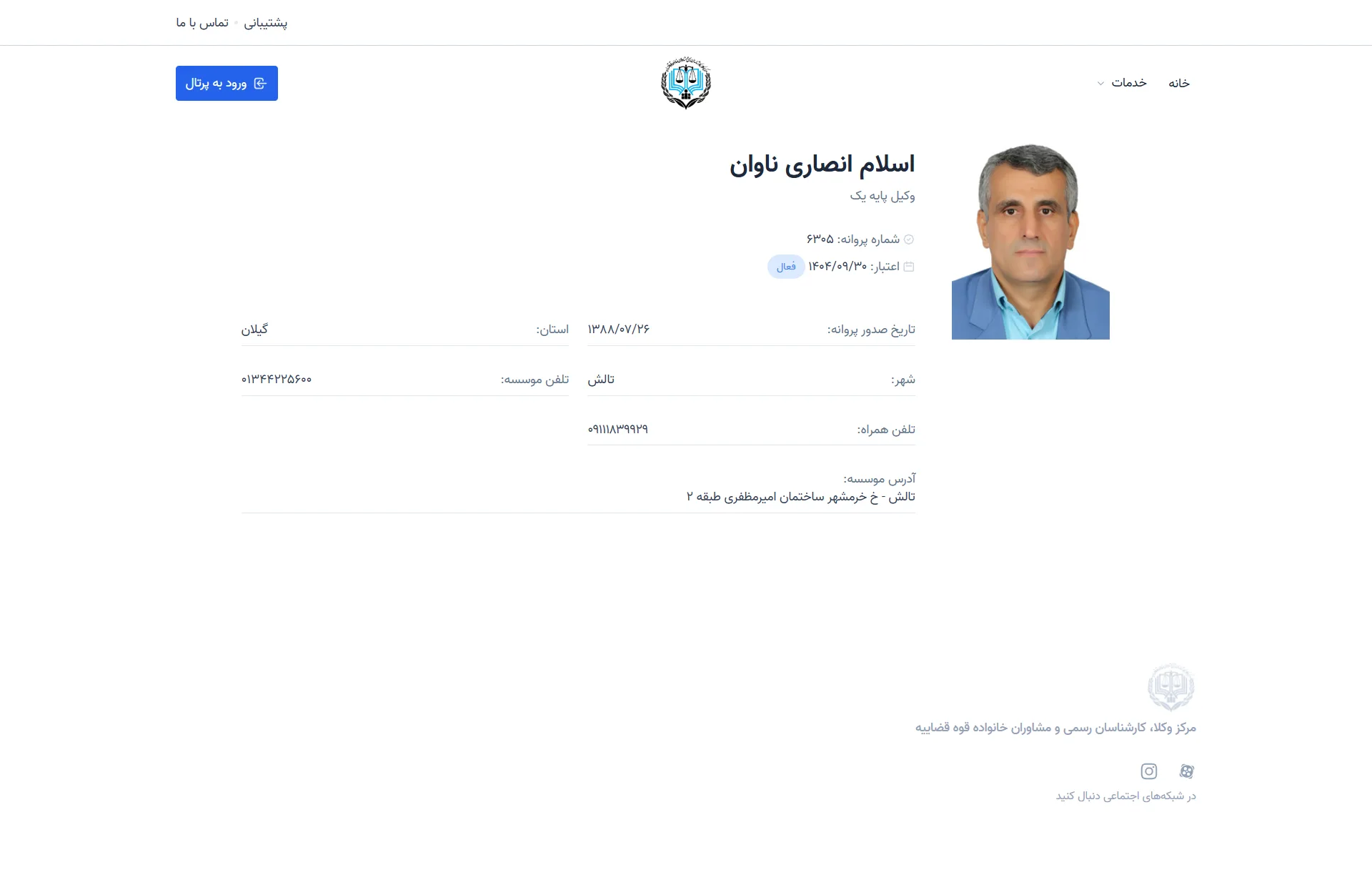 eslam ansari navan profile