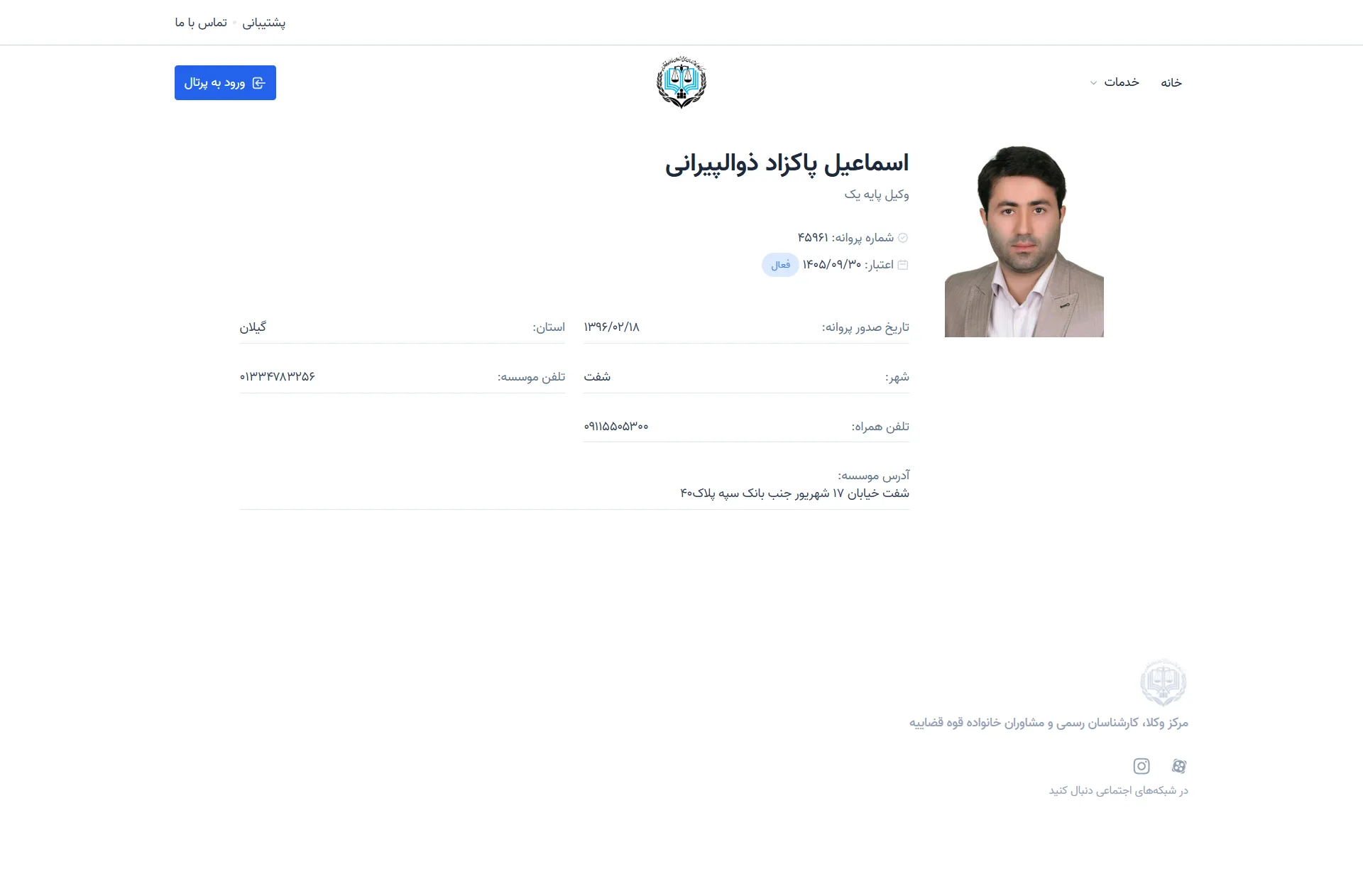 esmail pakzad zolpirani profile