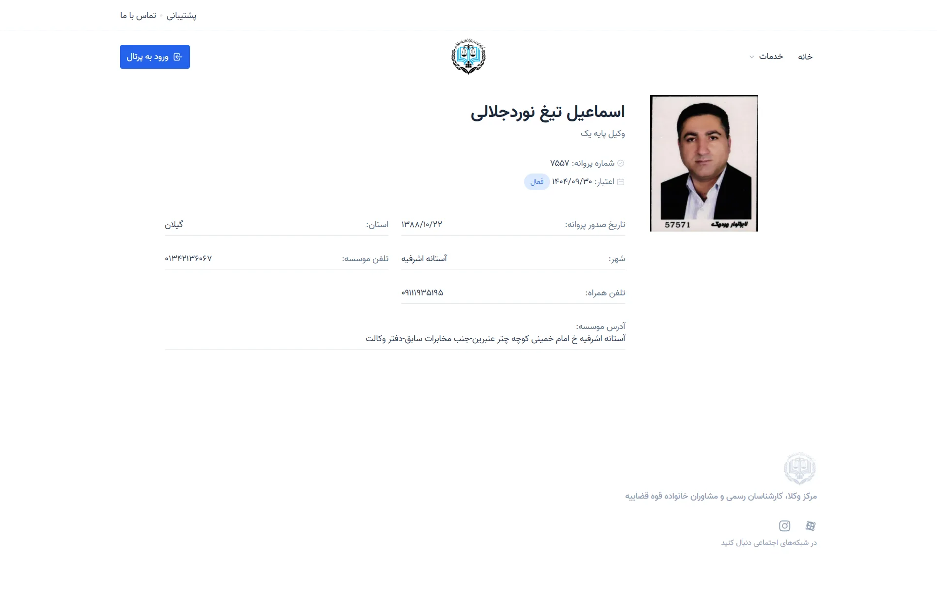 esmail tighnavard jalali profile