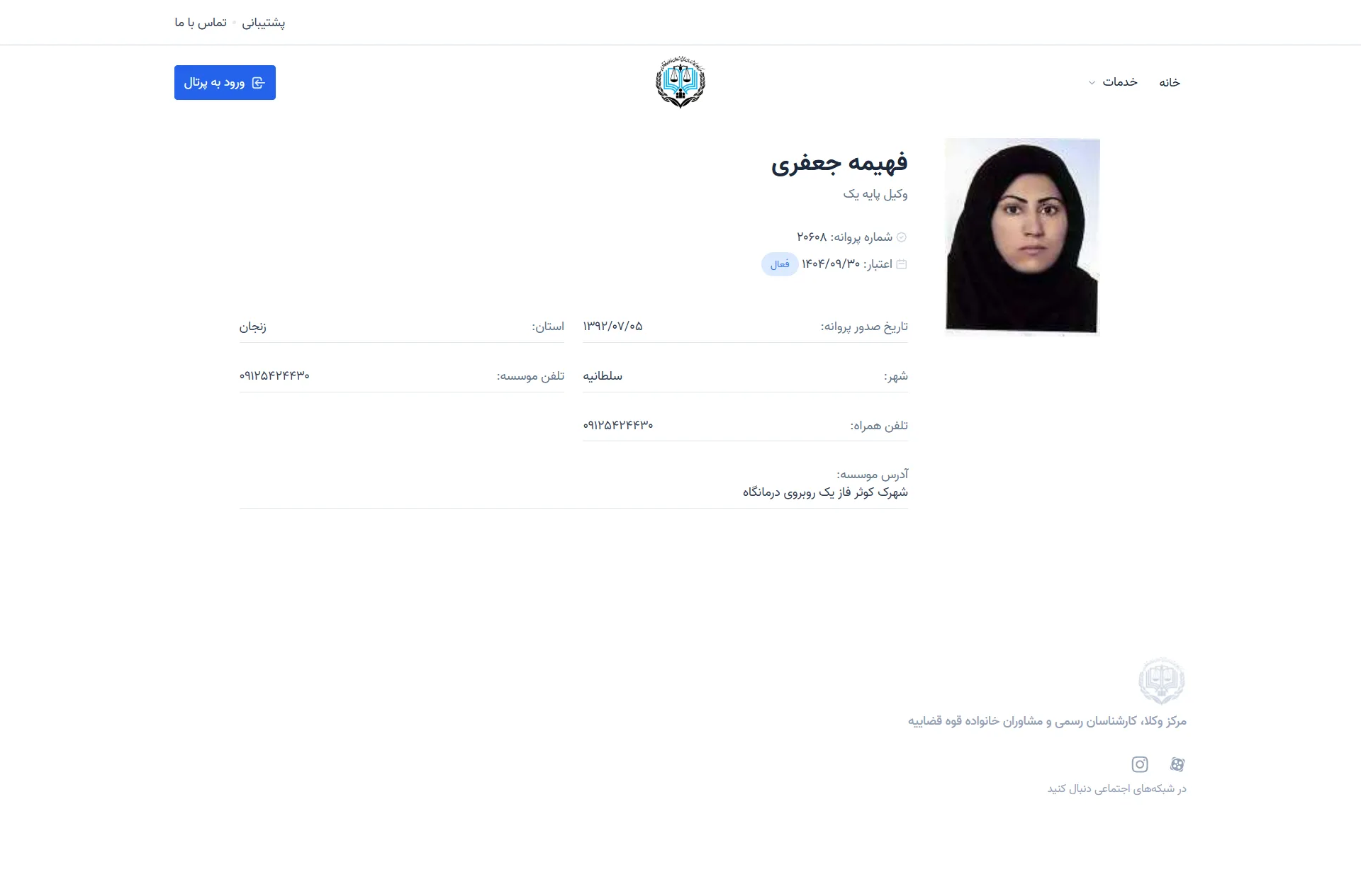 fahimeh jafari profile