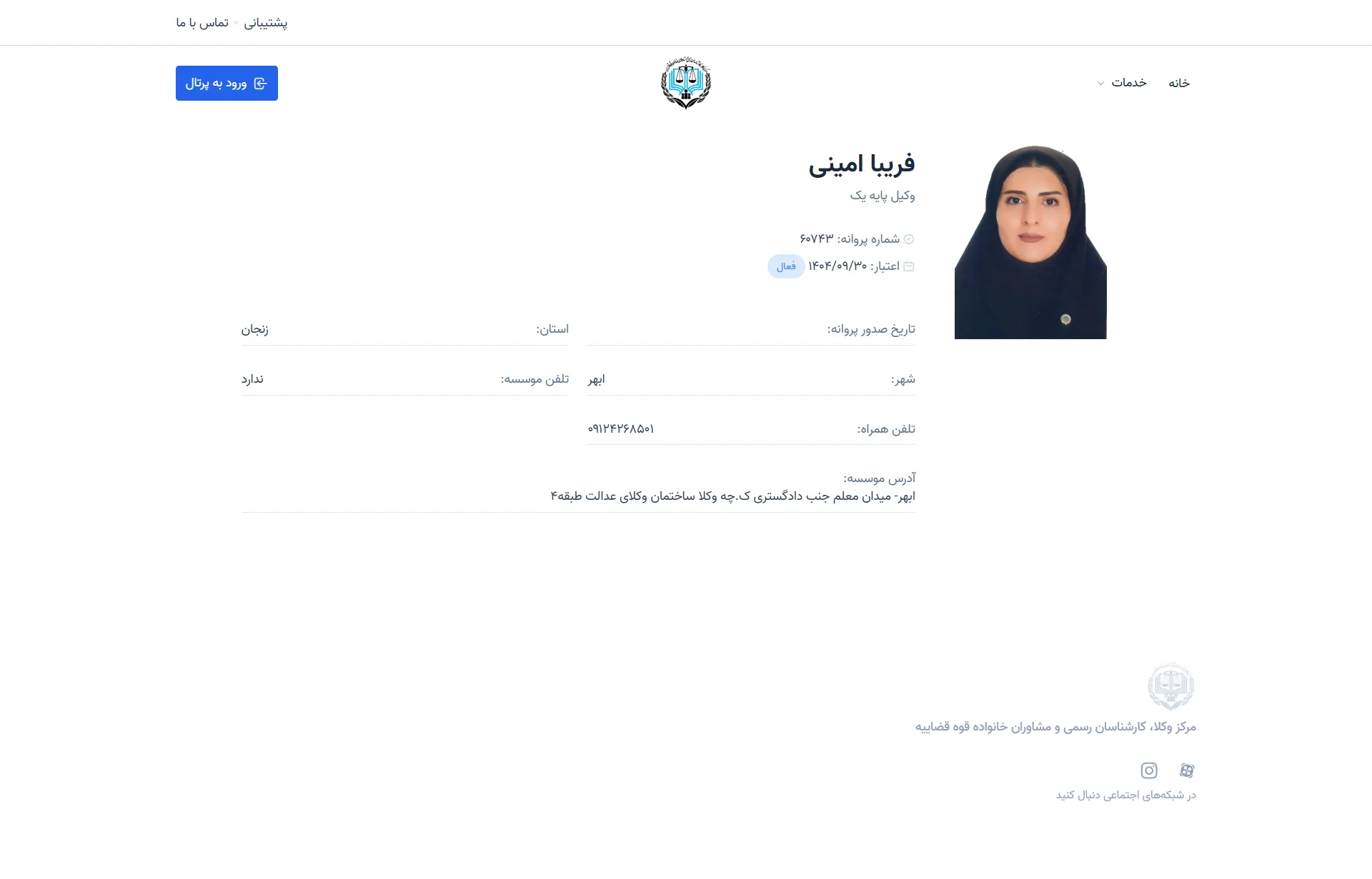 fariba amini profile