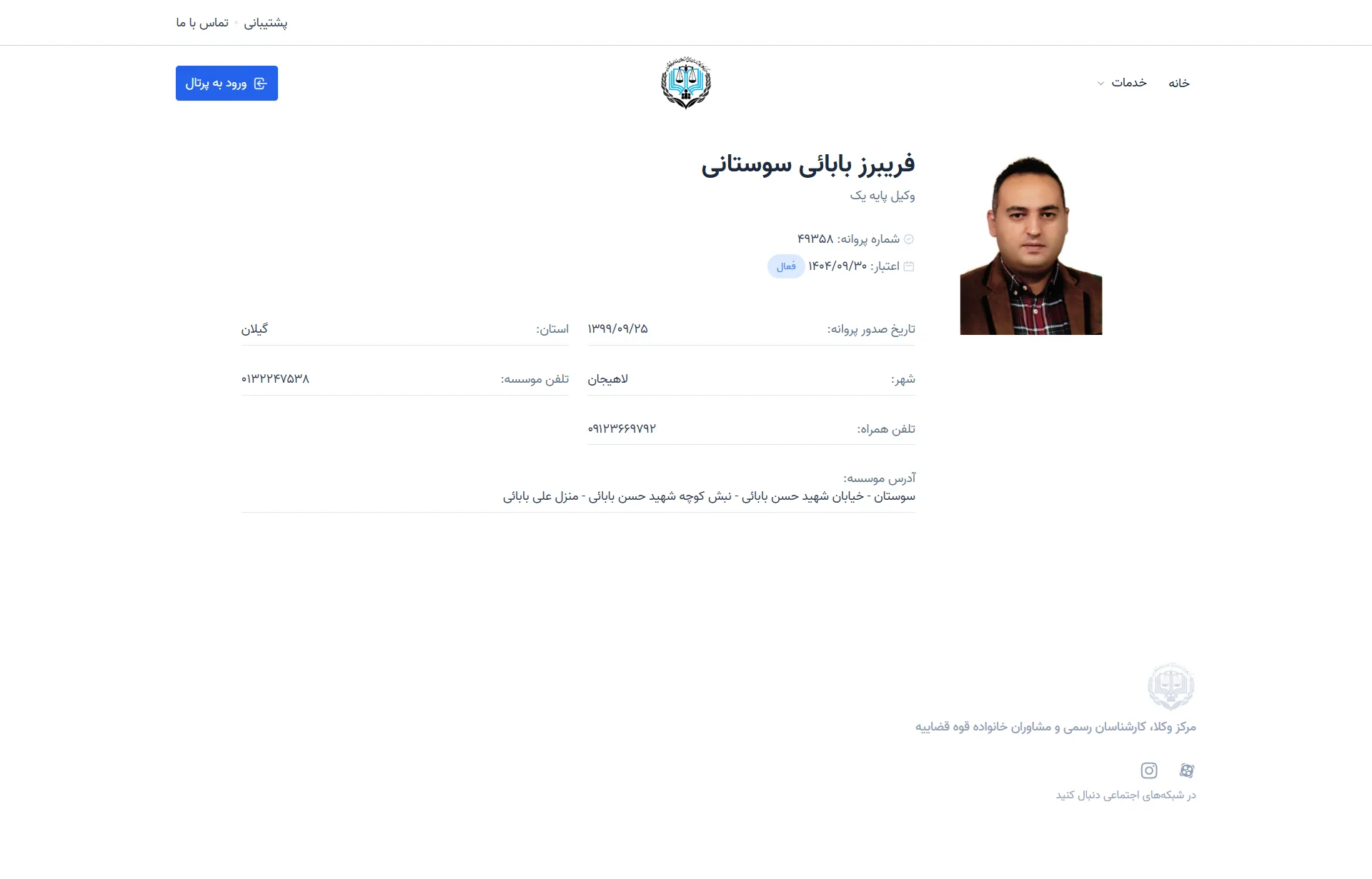 fariborz babaee sostani profile