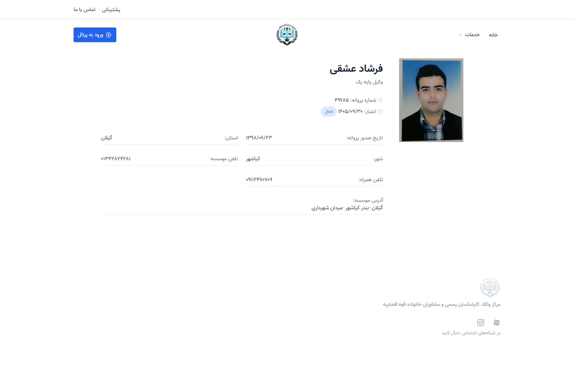 farshad eshghi profile