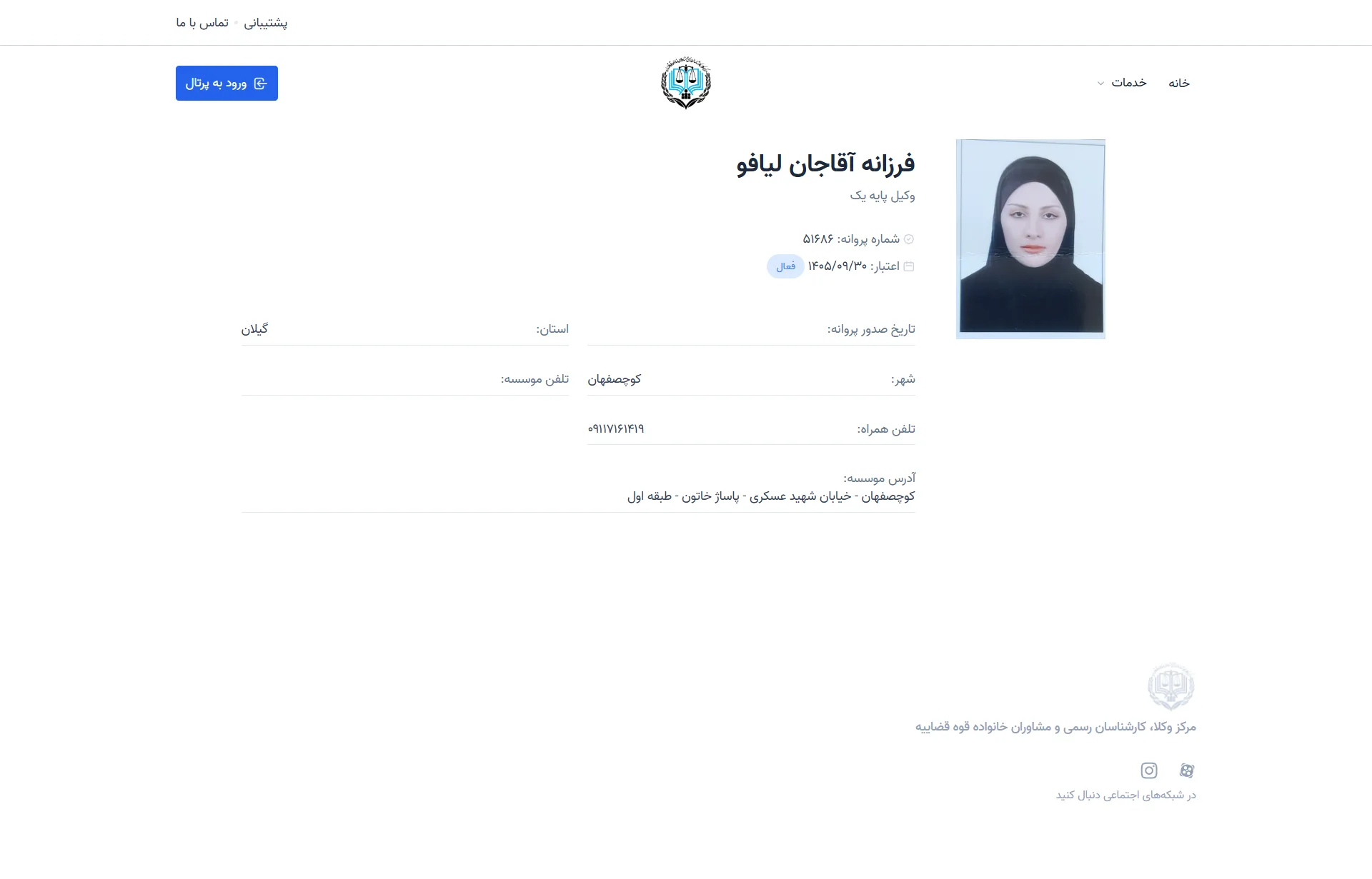 farzaneh aghajan liafo profile