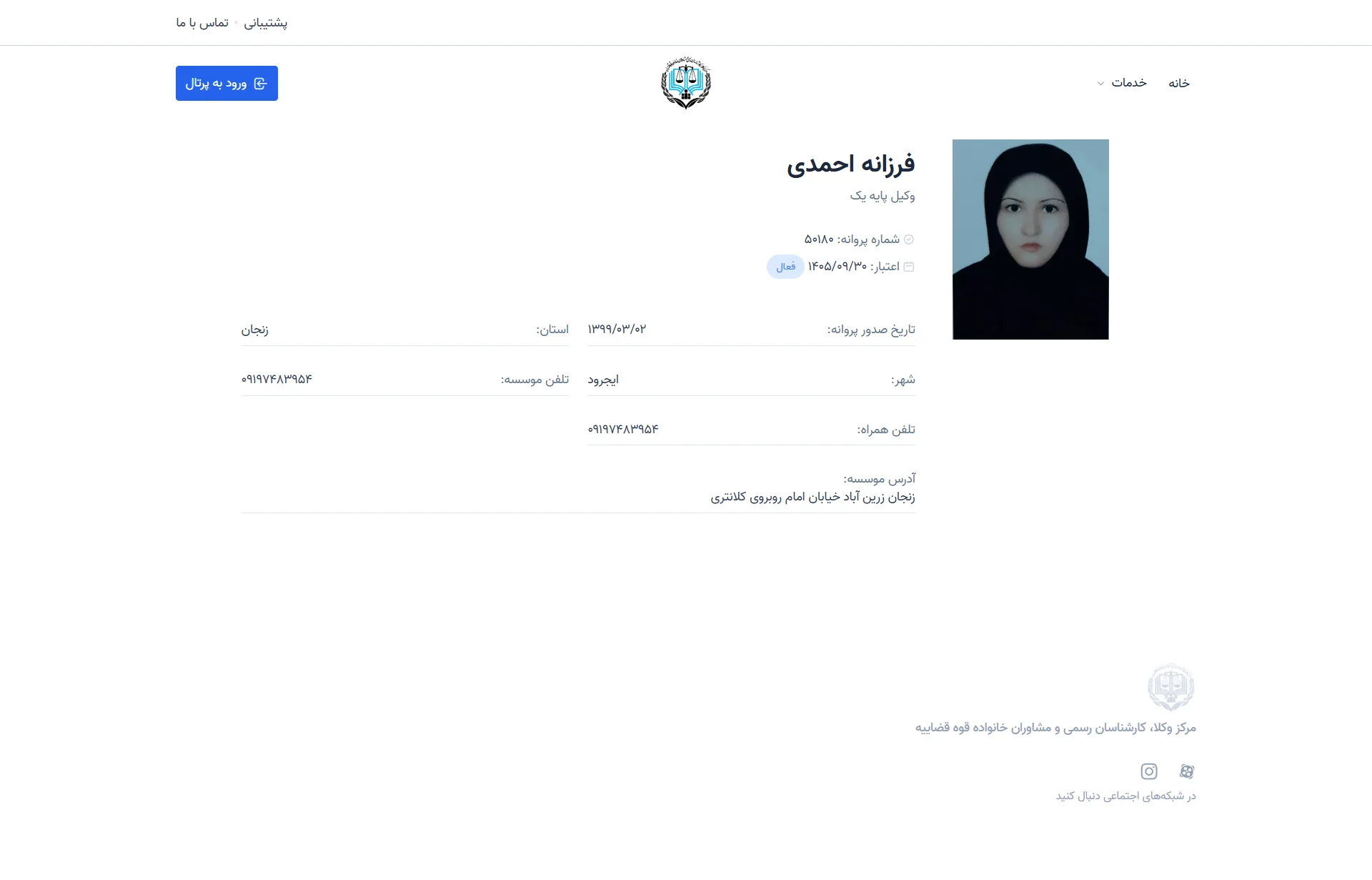 farzaneh ahmadi profile