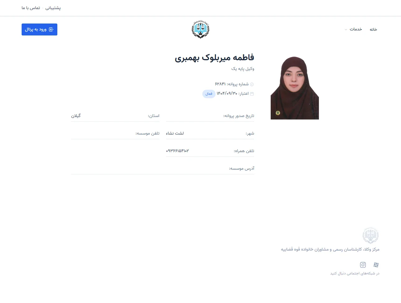 fatemeh mirbolok bahambari profile