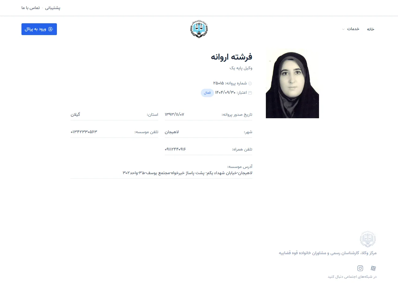 fereshteh arvaneh profile
