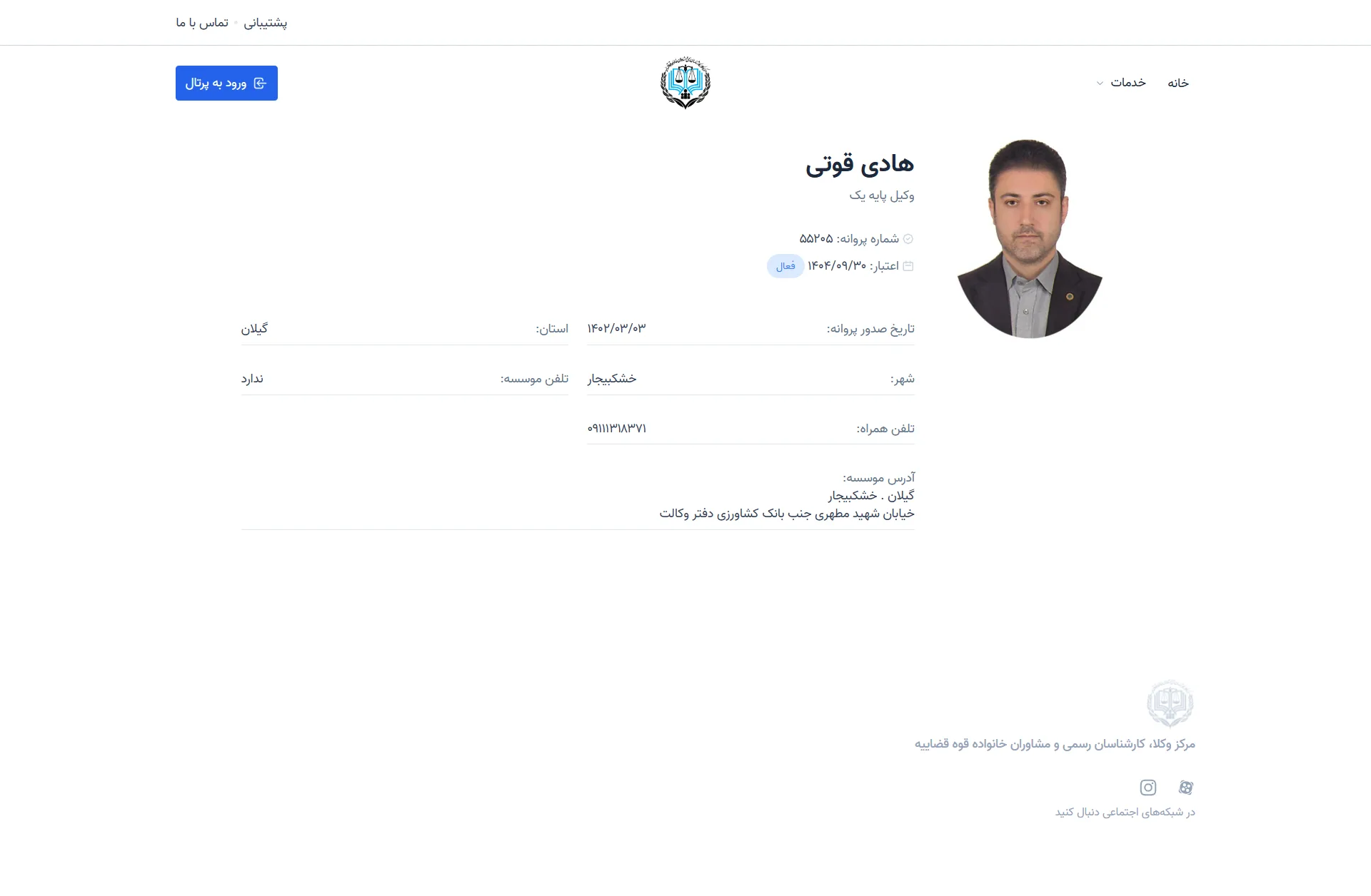 hadi ghovati profile
