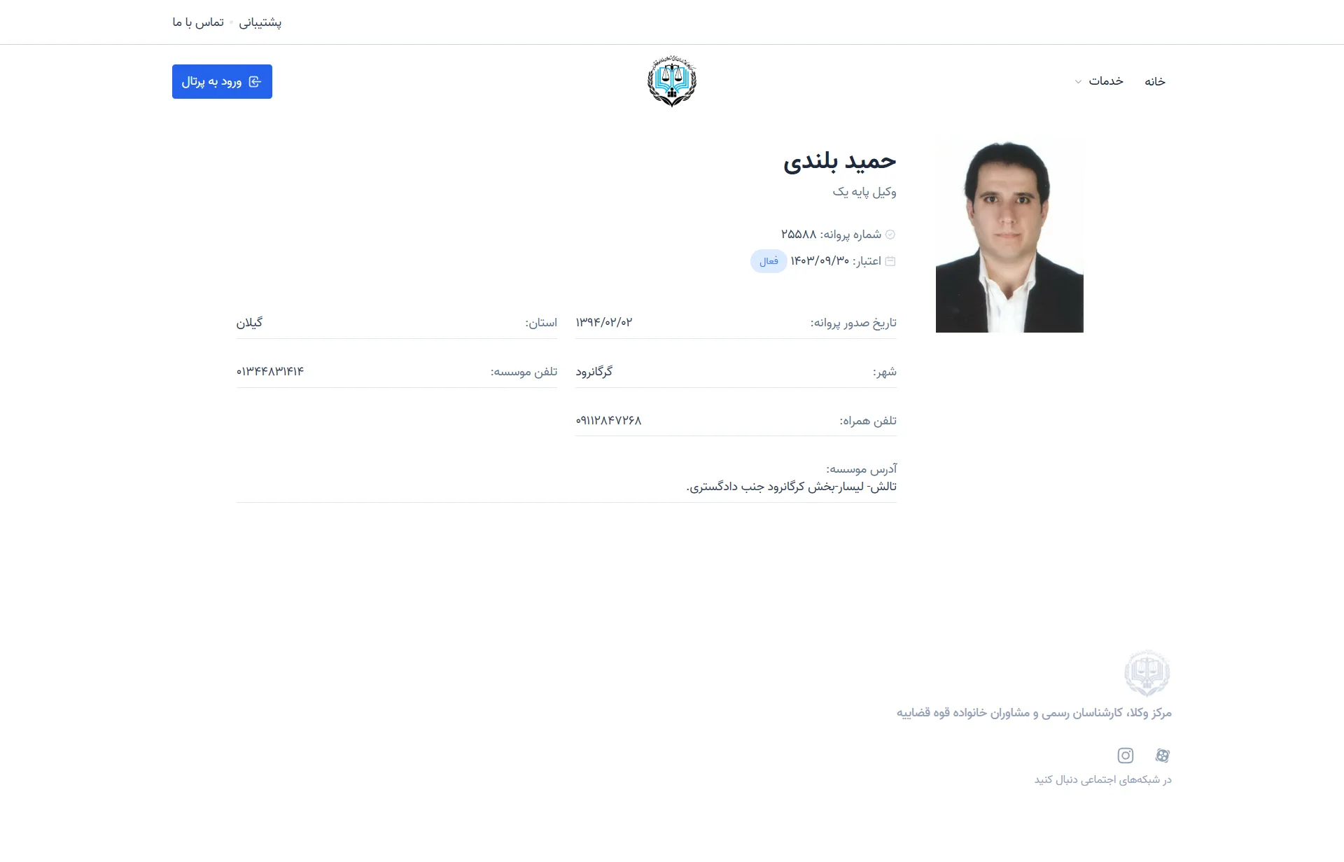 hamid bolandi profile