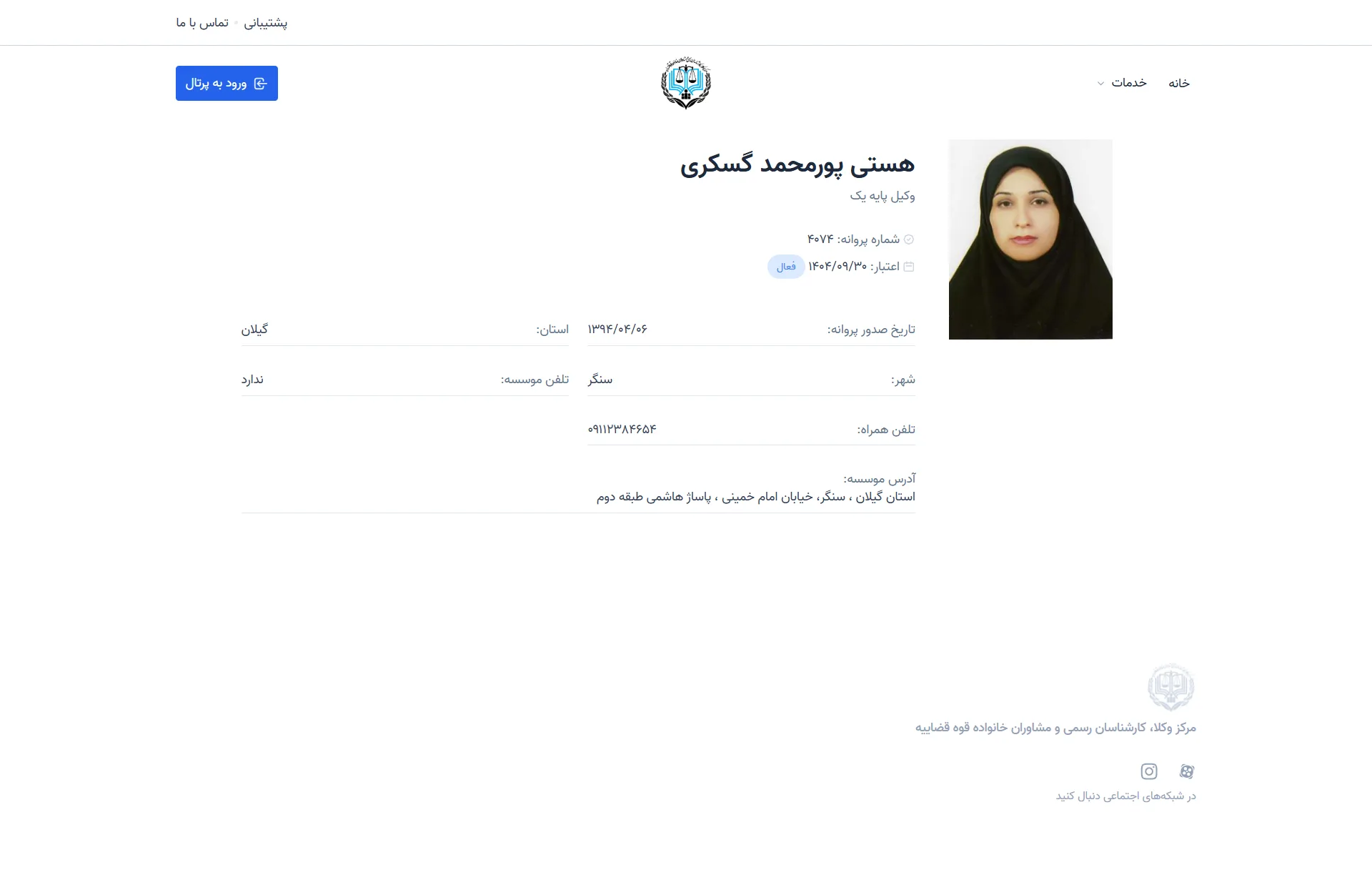 hasti pormohamad gaskari profile