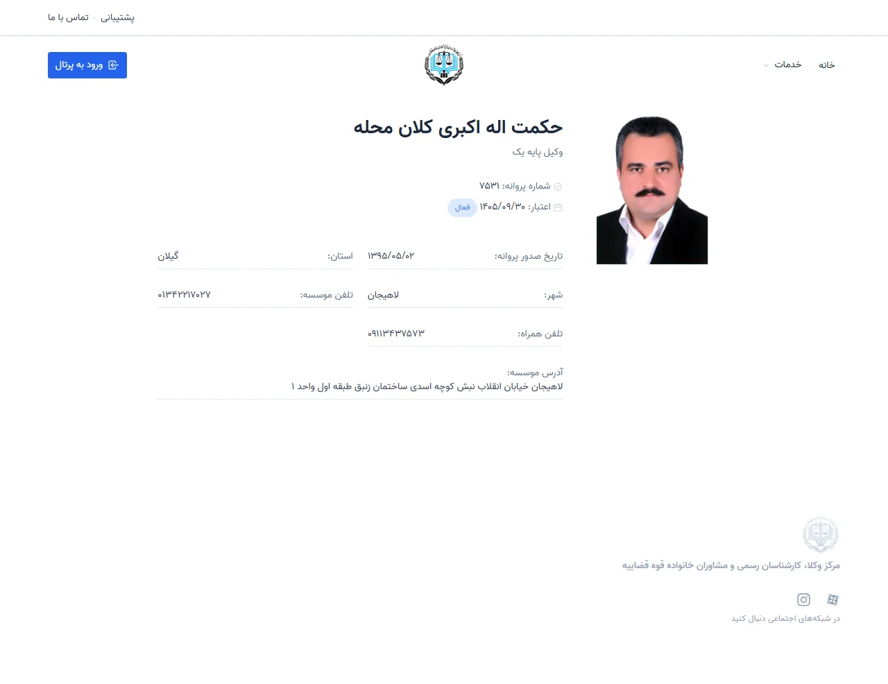 hekmatalah akbari kalan mahaleh profile