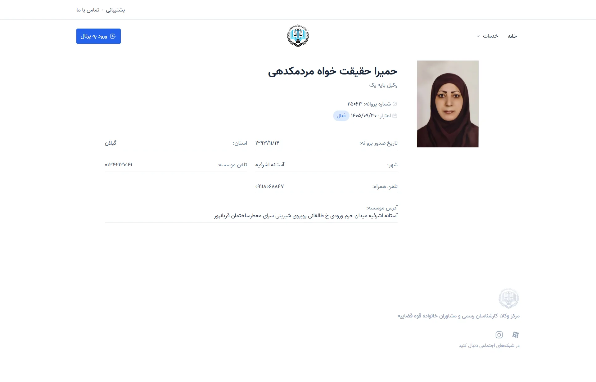 homeyra haghighatkhah mardomakdehi profile