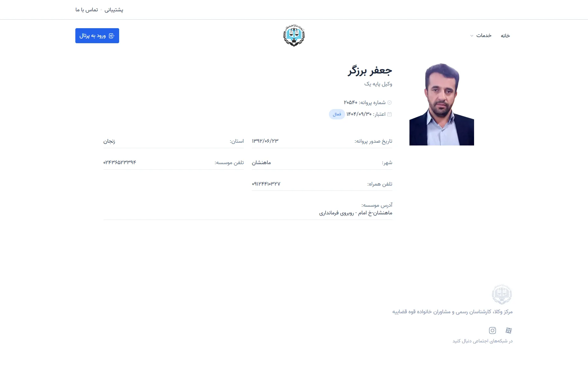 jafar barzegar profile