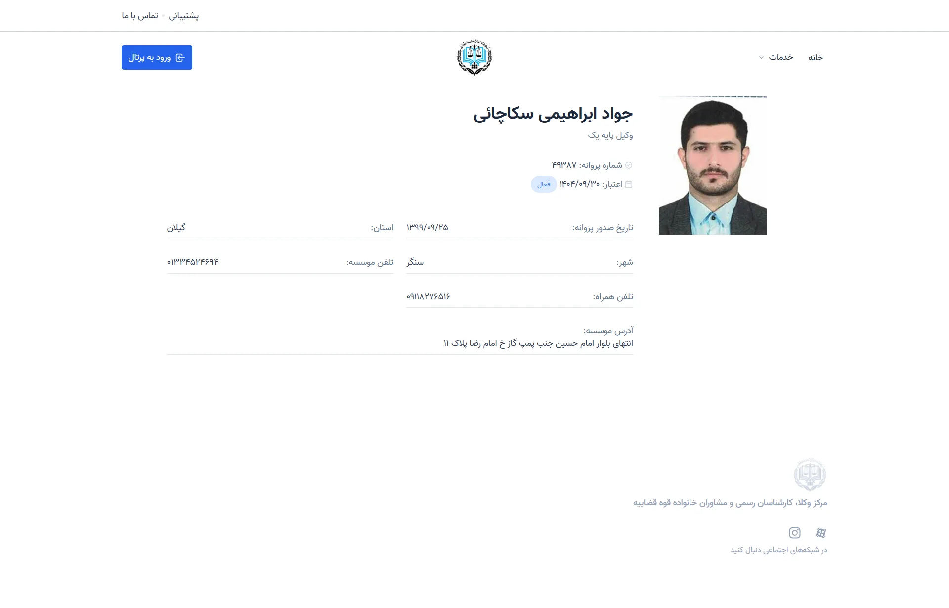 javad ebrahimi sekachaee profile