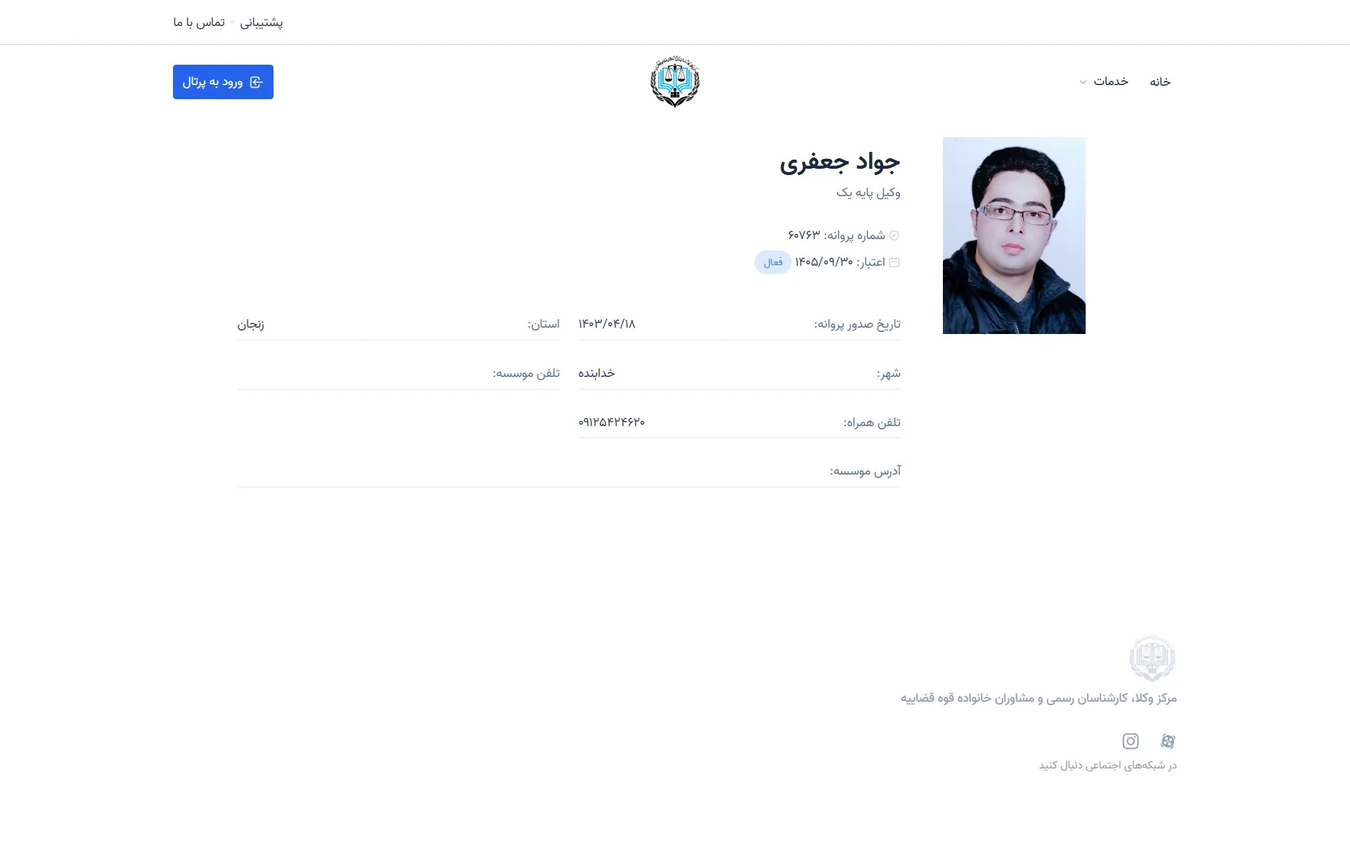 javad jafari profile