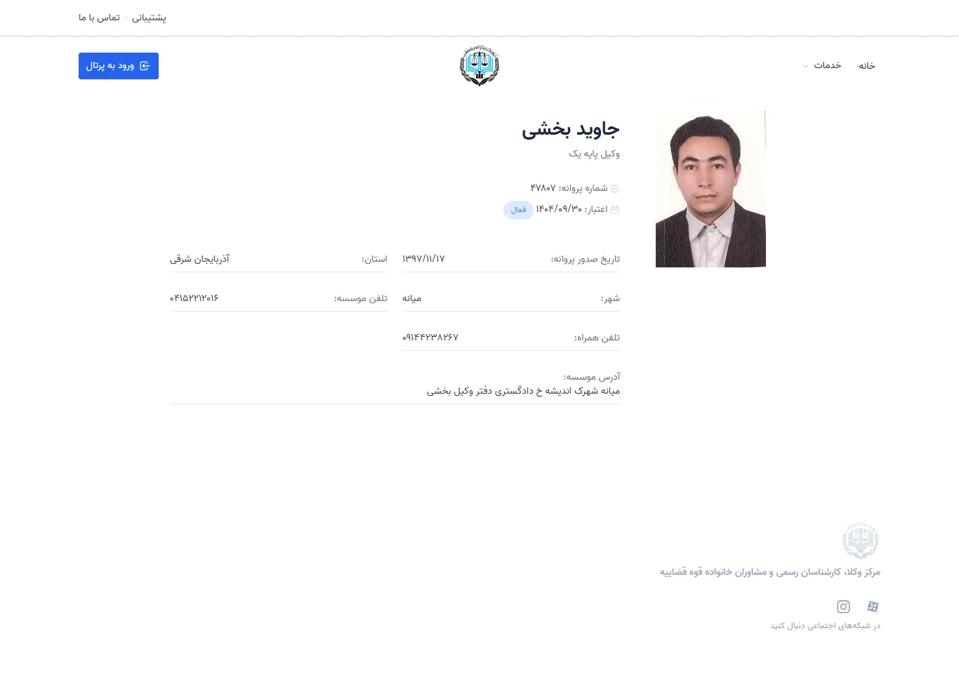 javid bakhshi profile