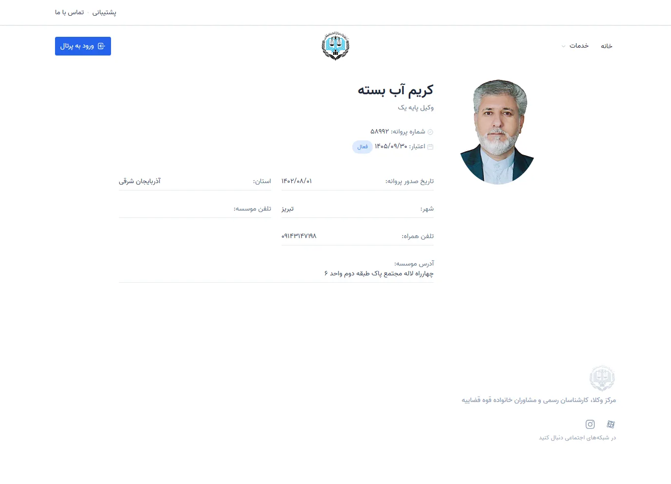karim ab basteh profile