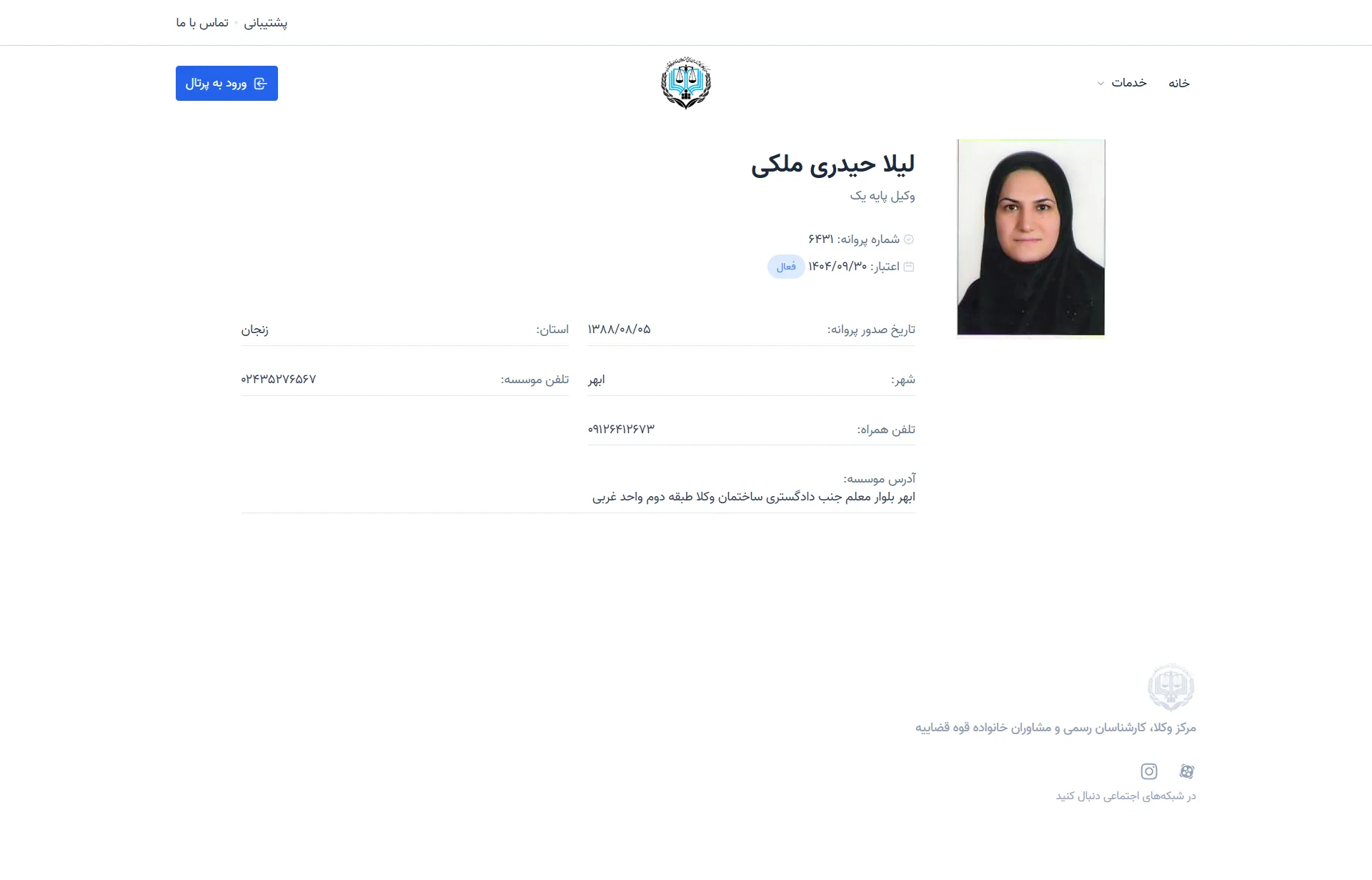 leila heydari maleki profile