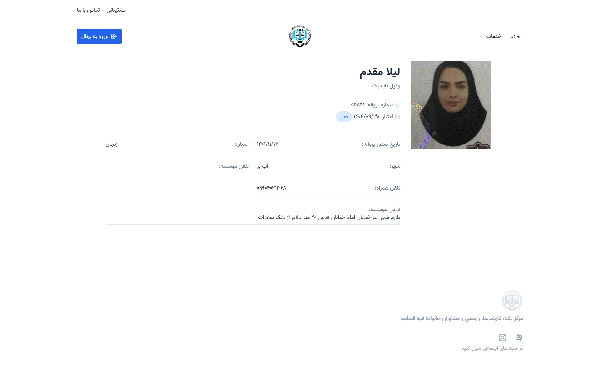 leila moghadam profile