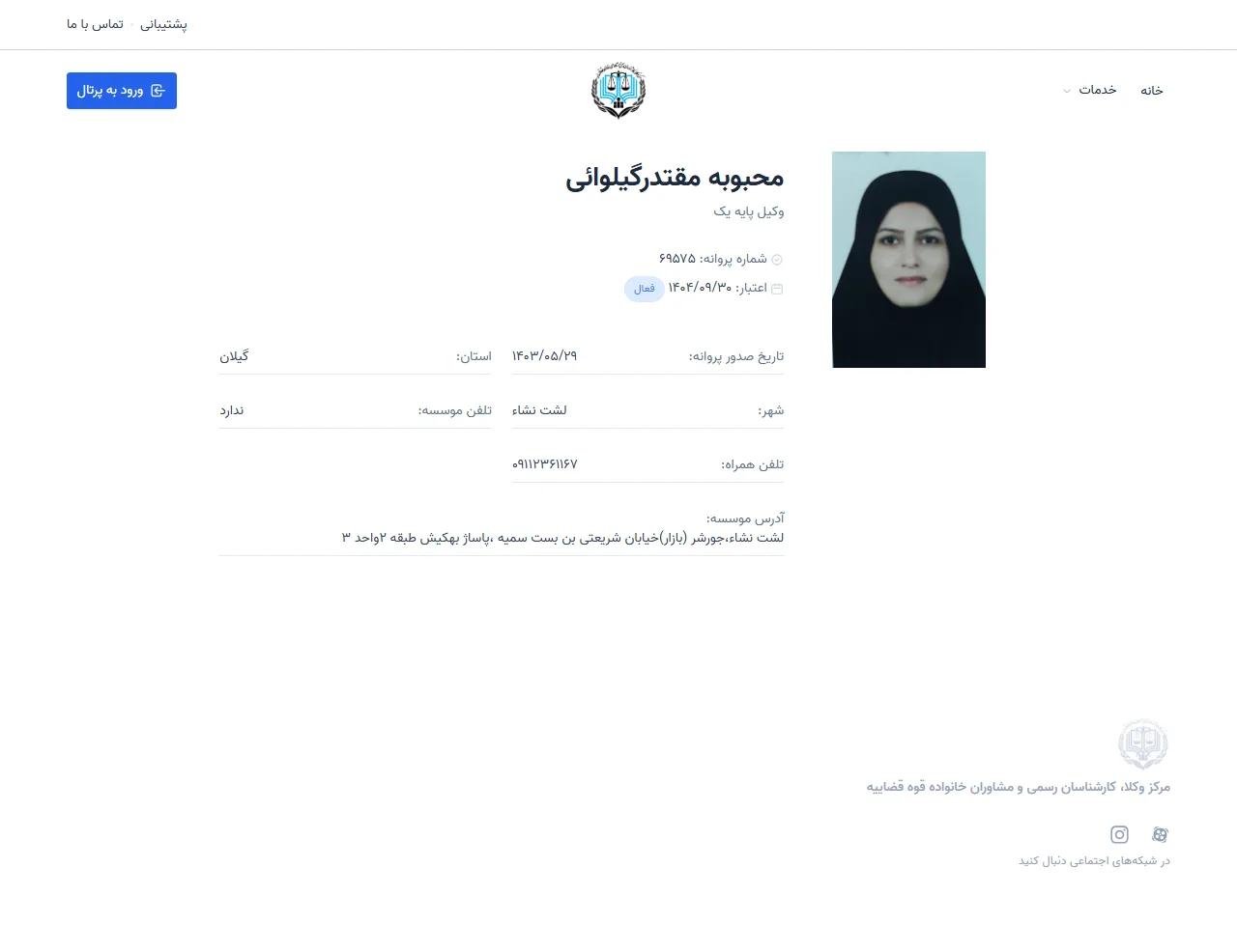 mahbobeh moghtader gilvae profile