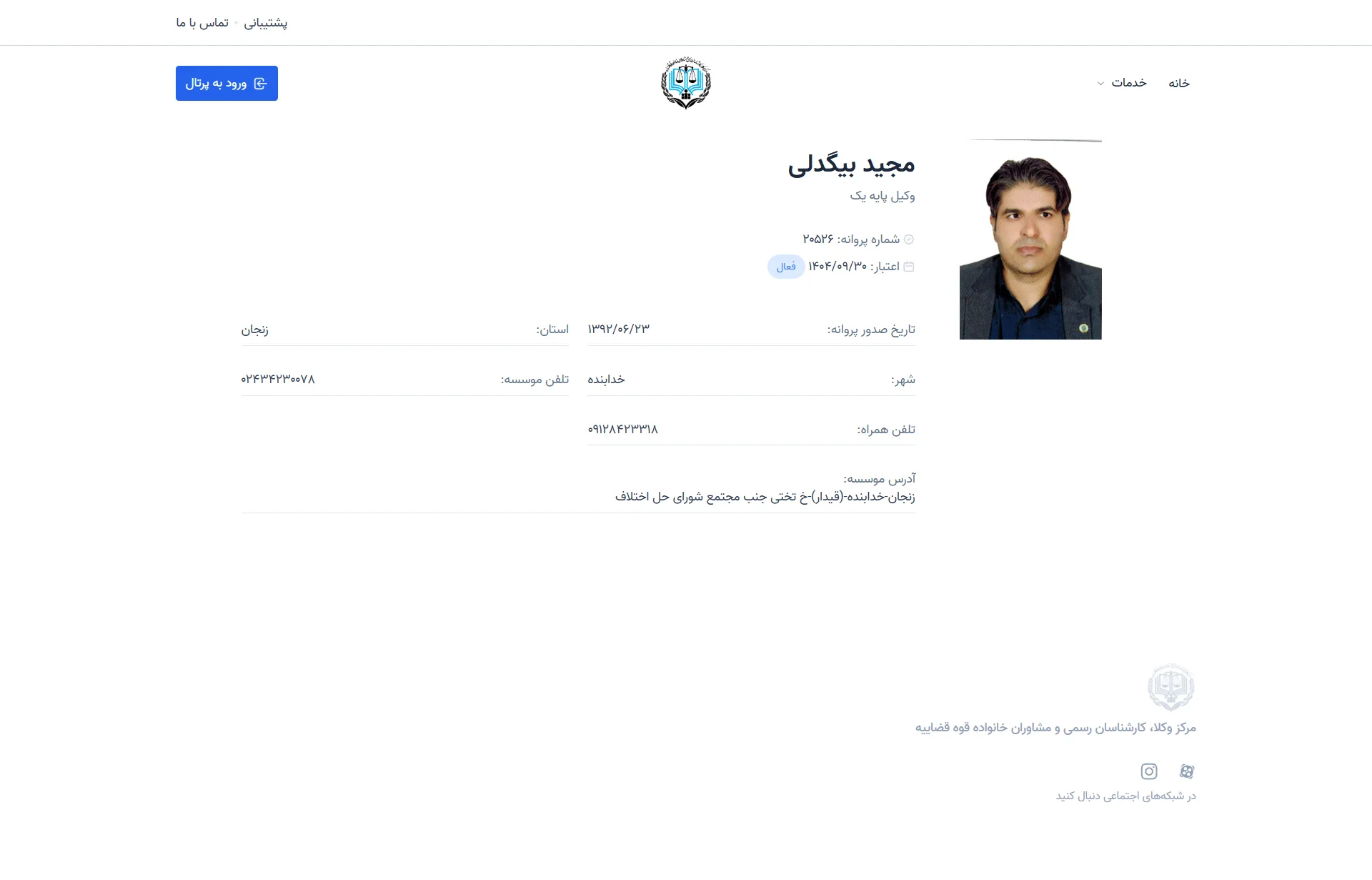 majid bigdeli profile