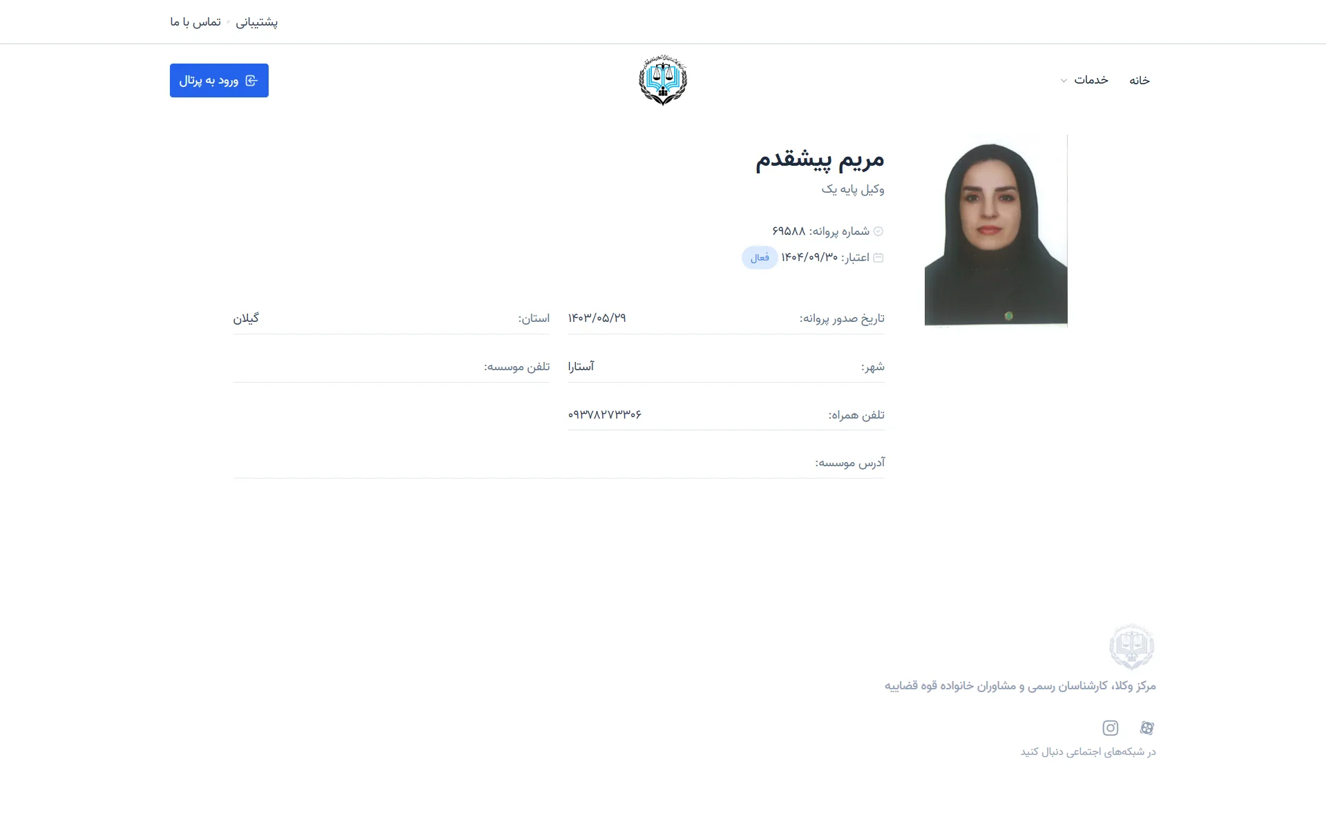 maryam pishghadam profile