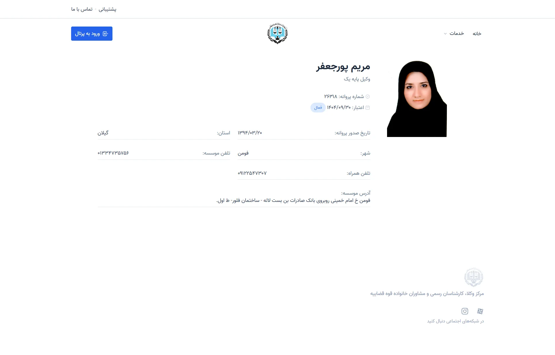 maryam porjafar profile