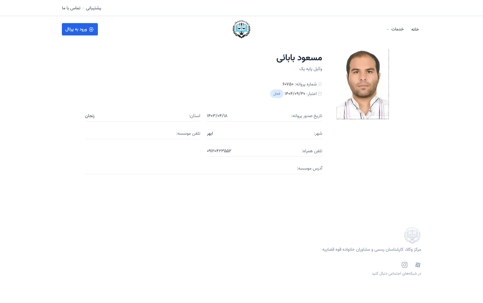 masoud babae profile