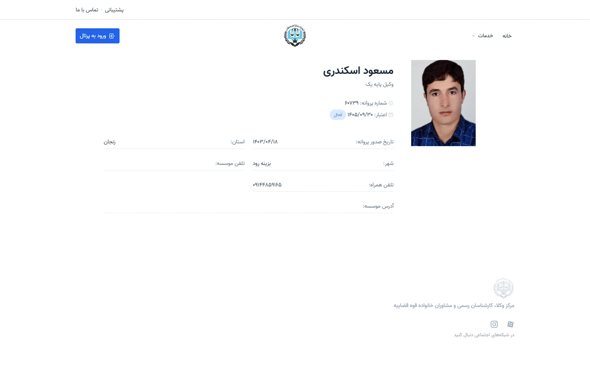 masoud eskandari profile