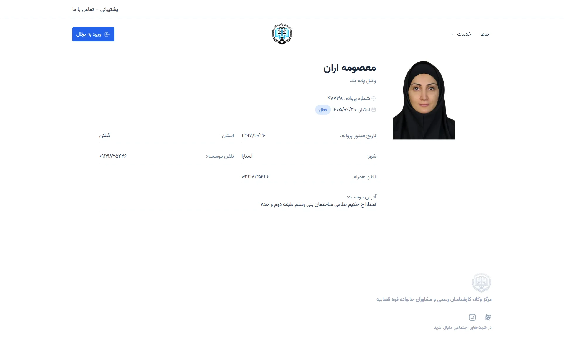 masoumeh aran profile