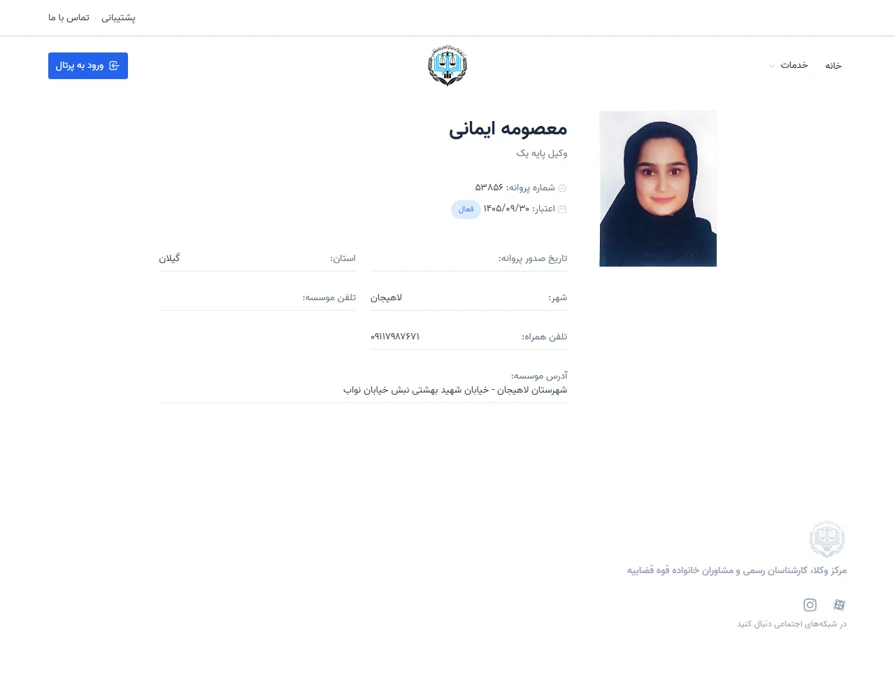 masoumeh imani profile