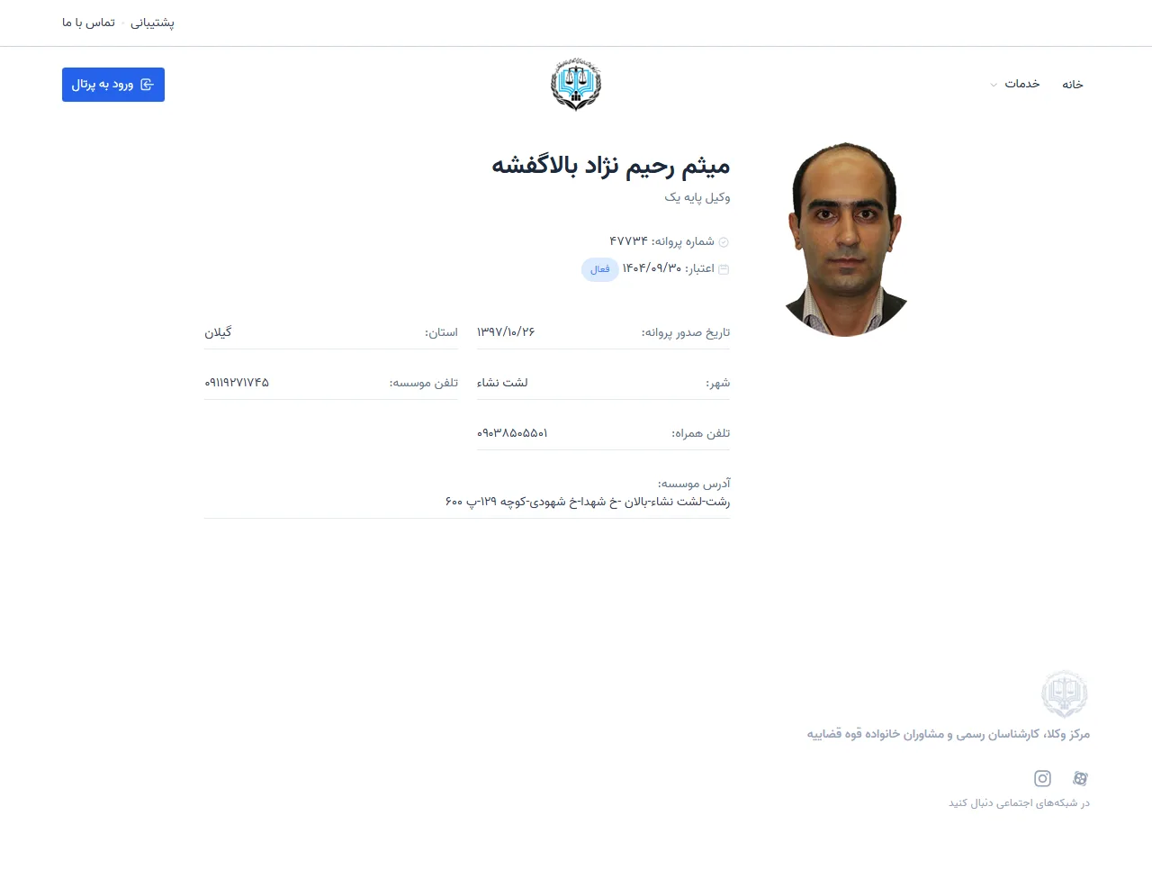 meysam rahimnezhad balagafsheh profile