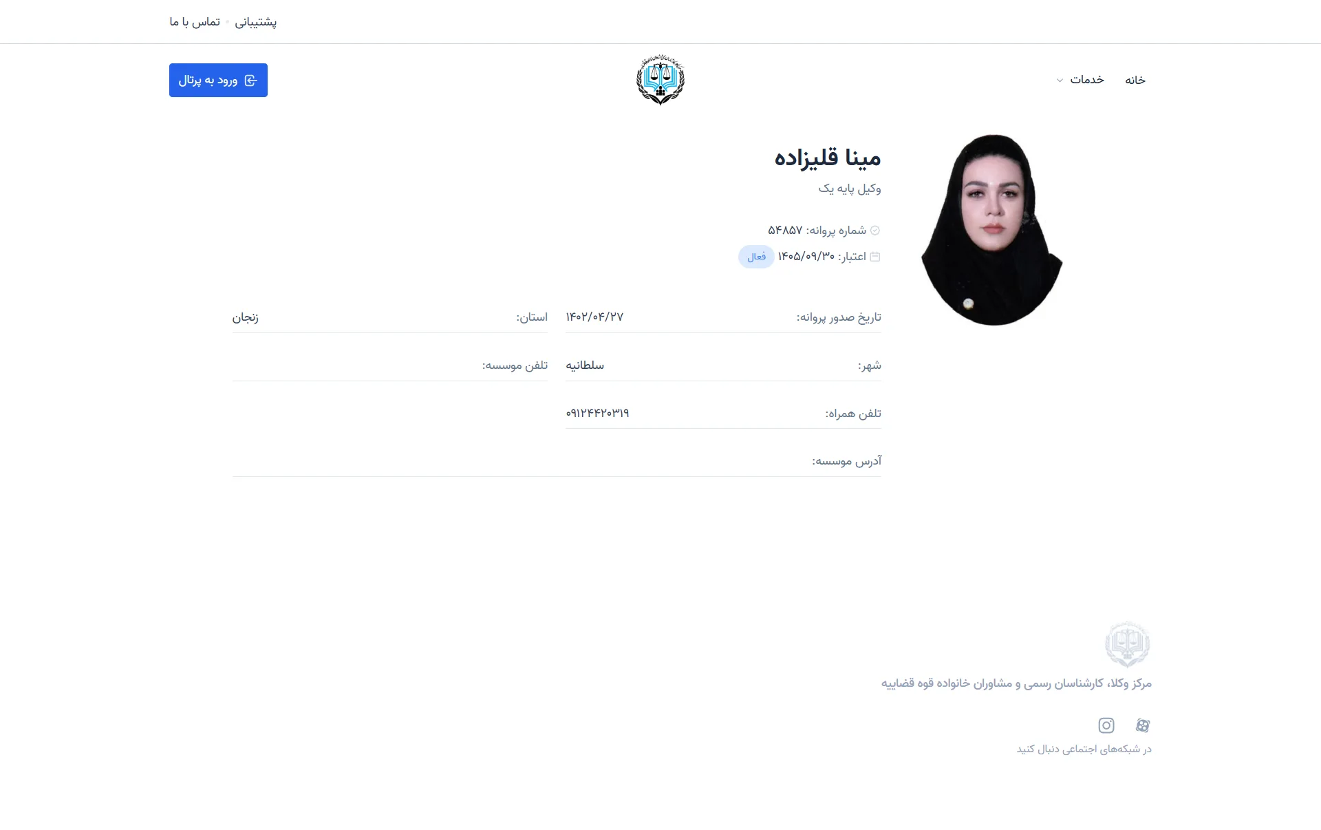 mina gholizadeh profile