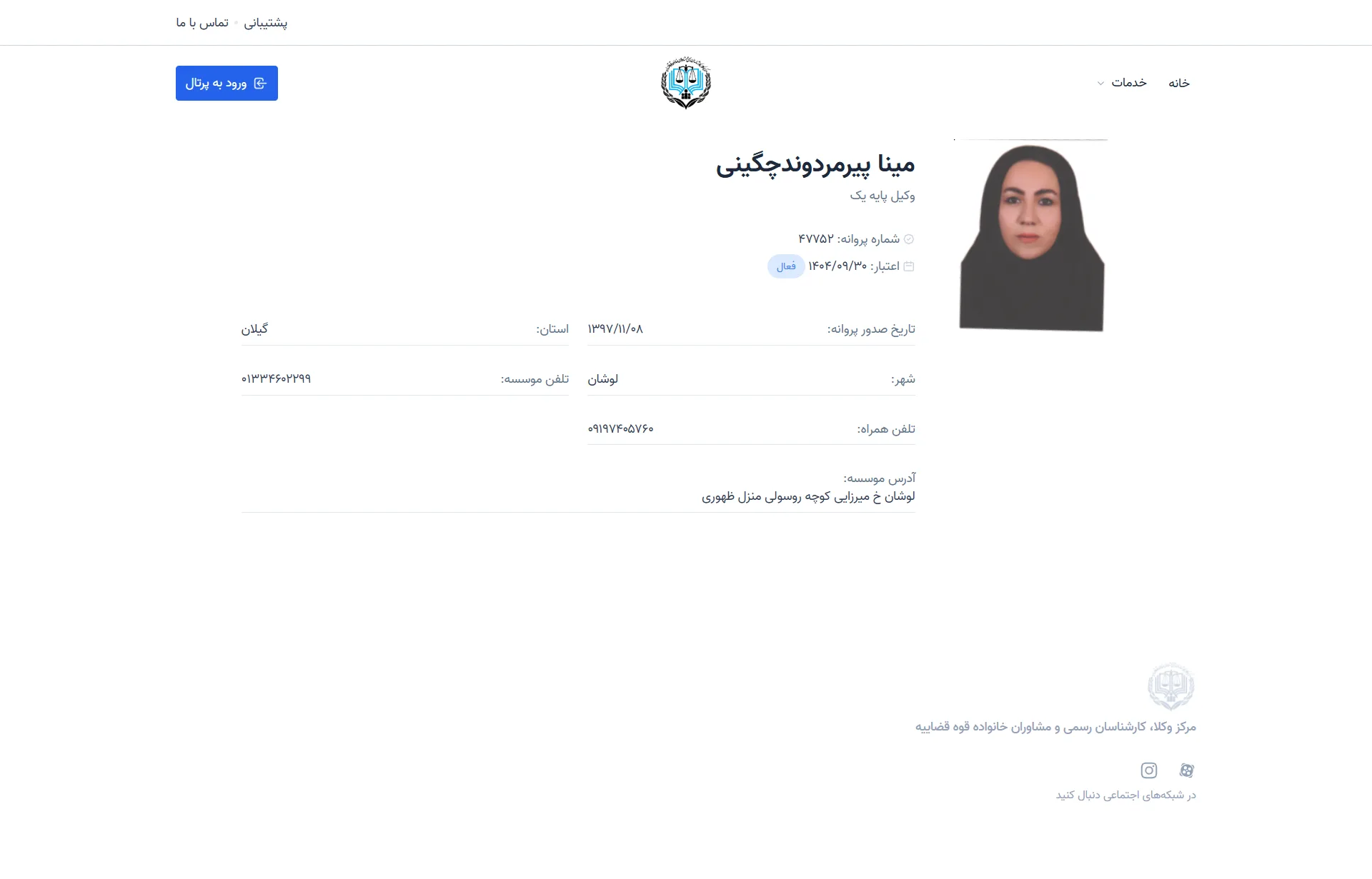mina pirmardvand chegini profile