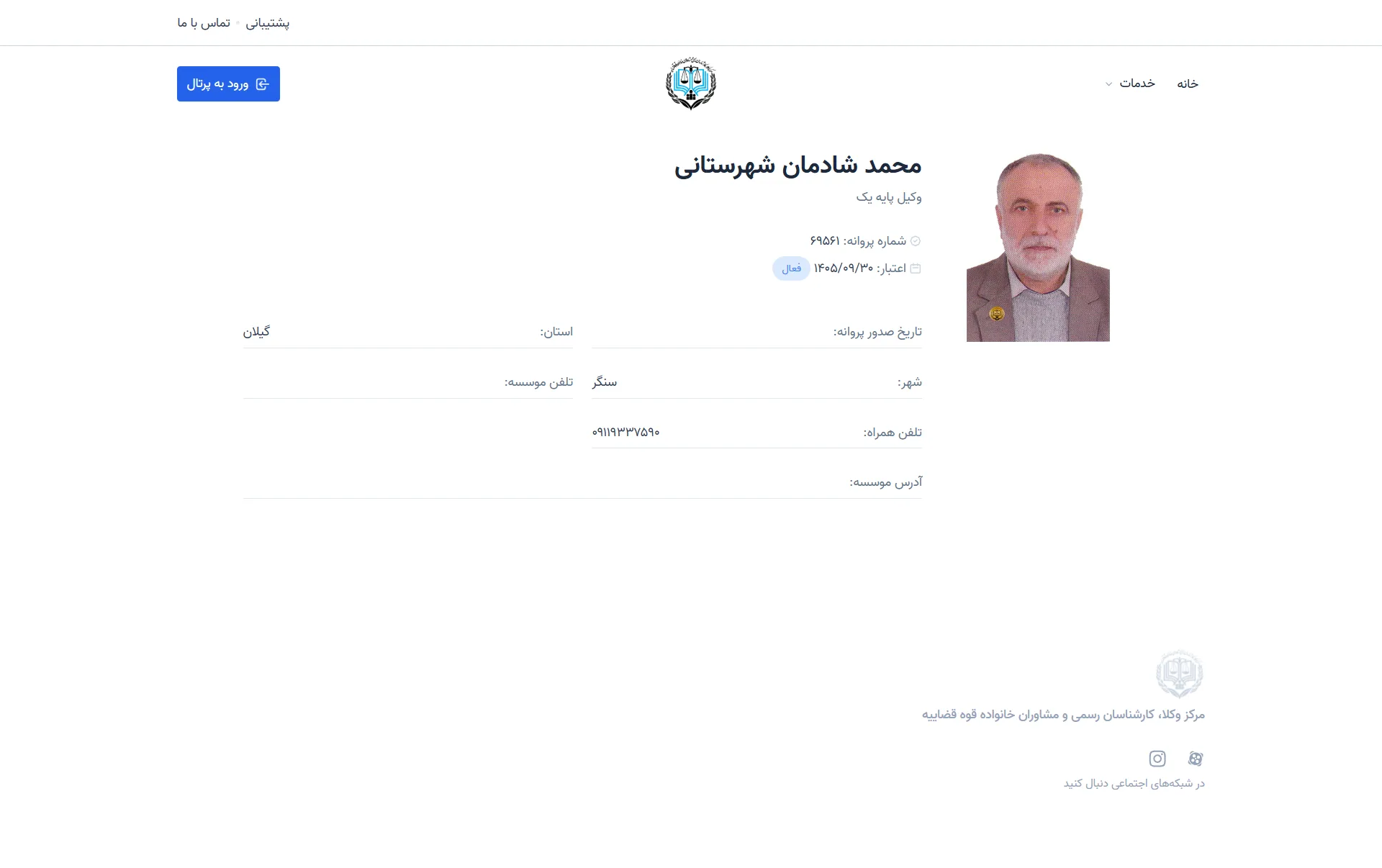 mohamad shademani shahrestani profile