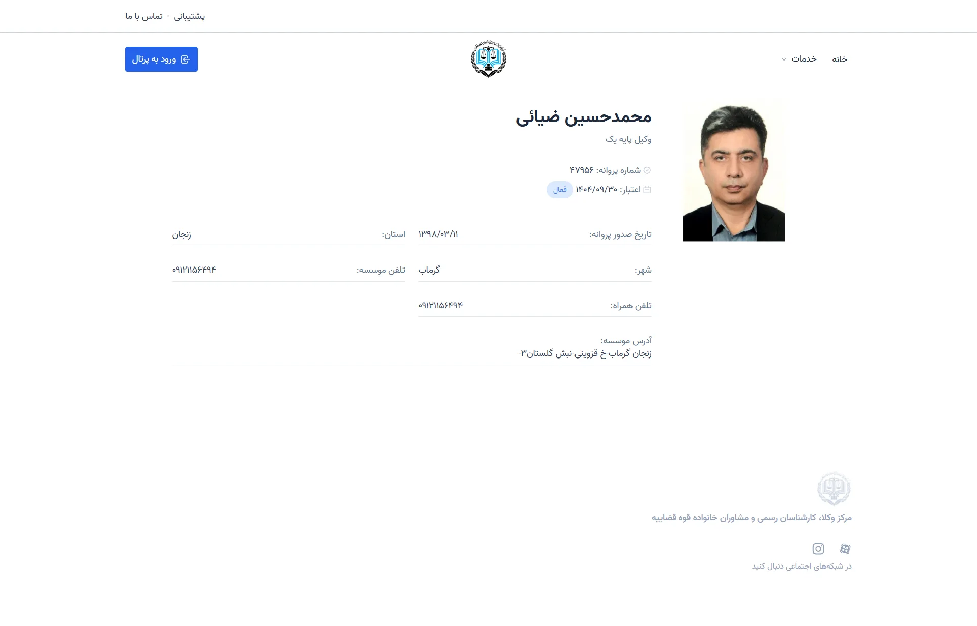 mohamadhosein ziaee profile
