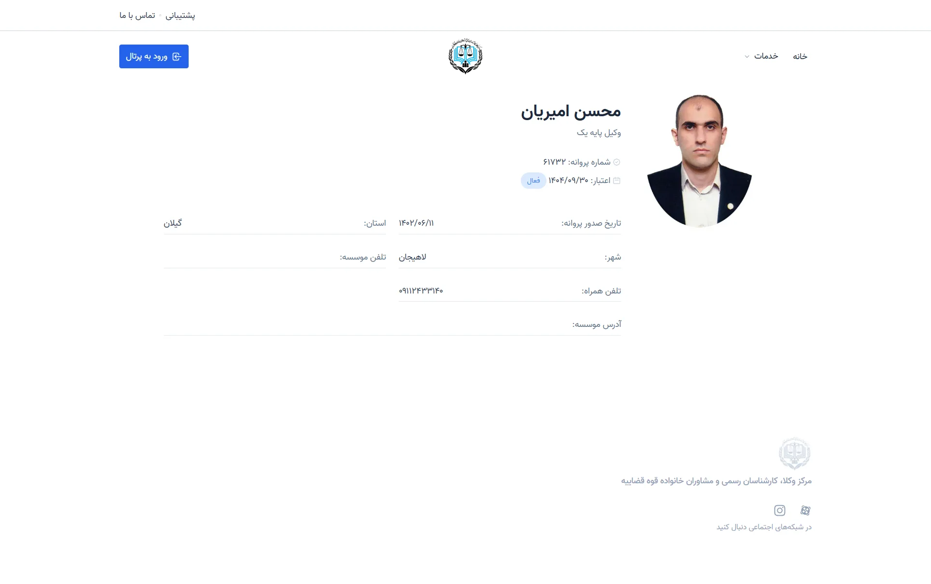 mohsen amiriyan profile