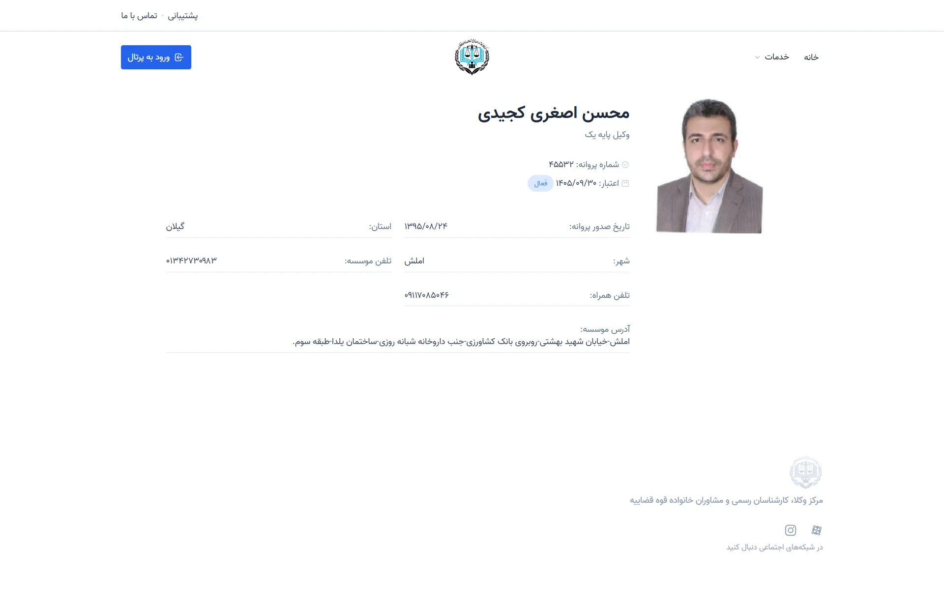 mohsen asghari kajidi profile