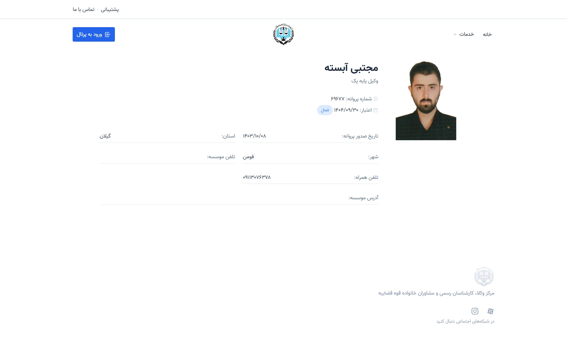 mojtaba abesteh profile