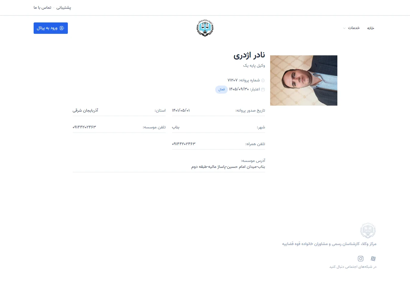 nadar azhdari profile