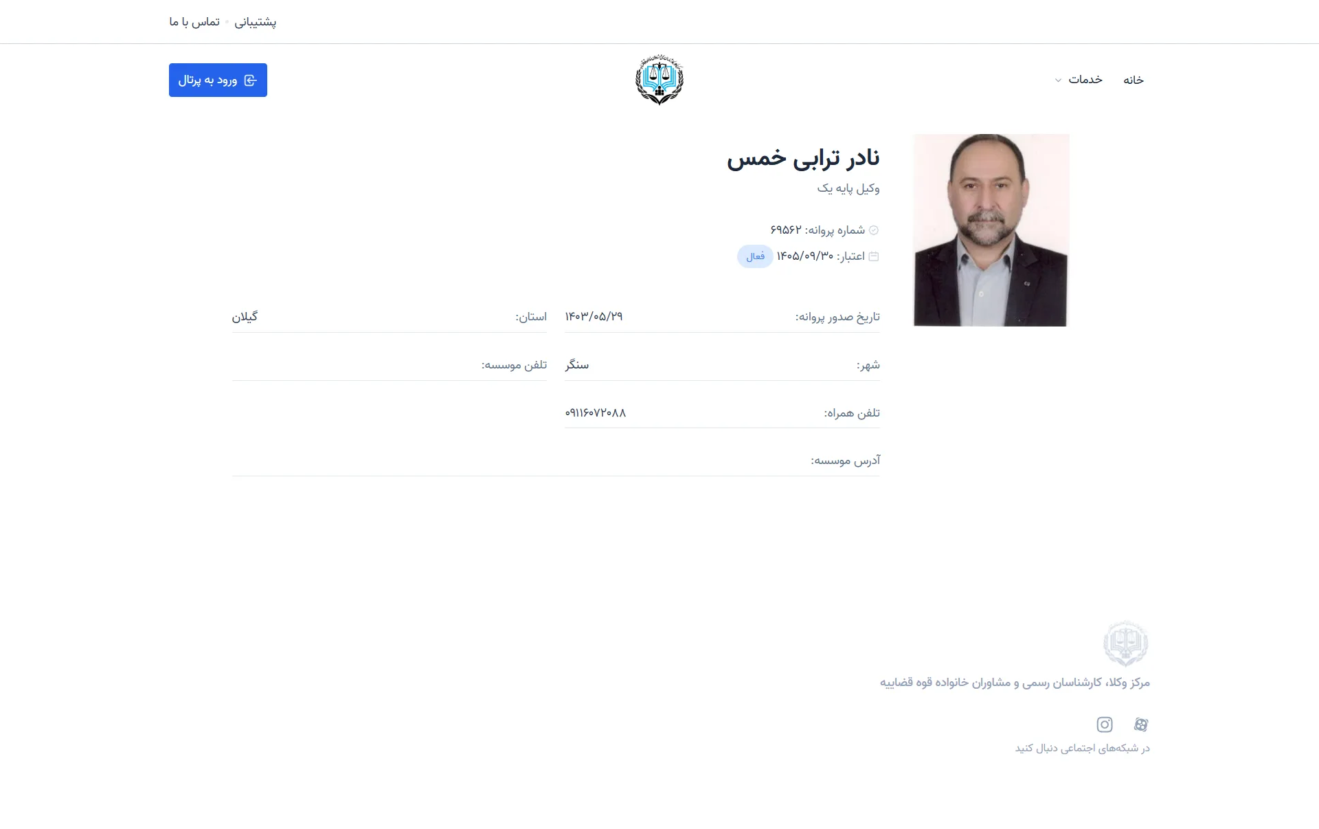 nader torabi khoms profile