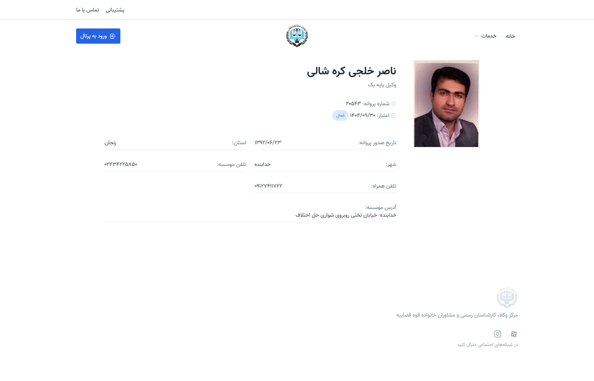 naser khalaji kareh shali profile