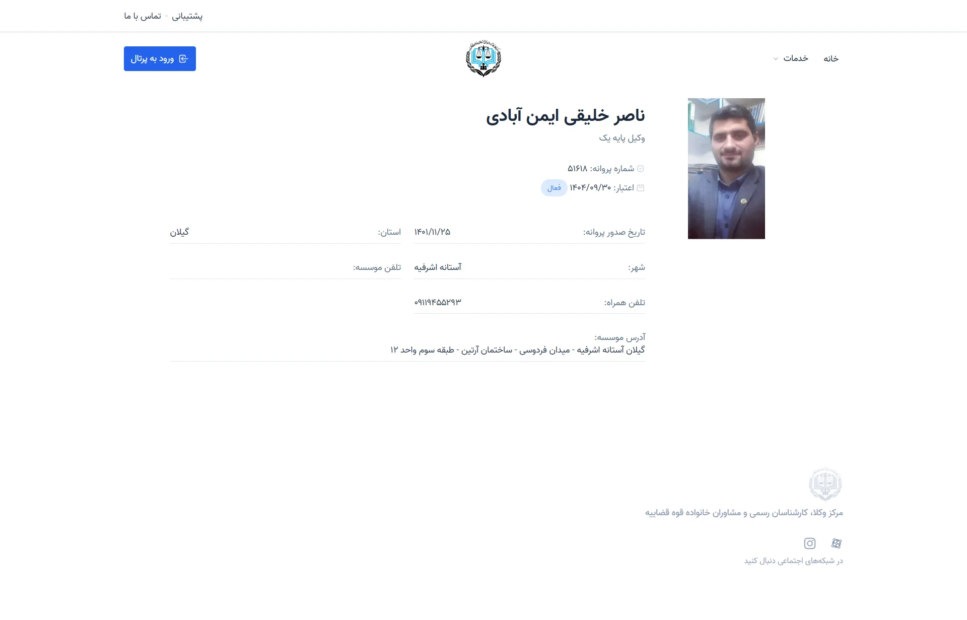 naser khalighi emenabadi profile