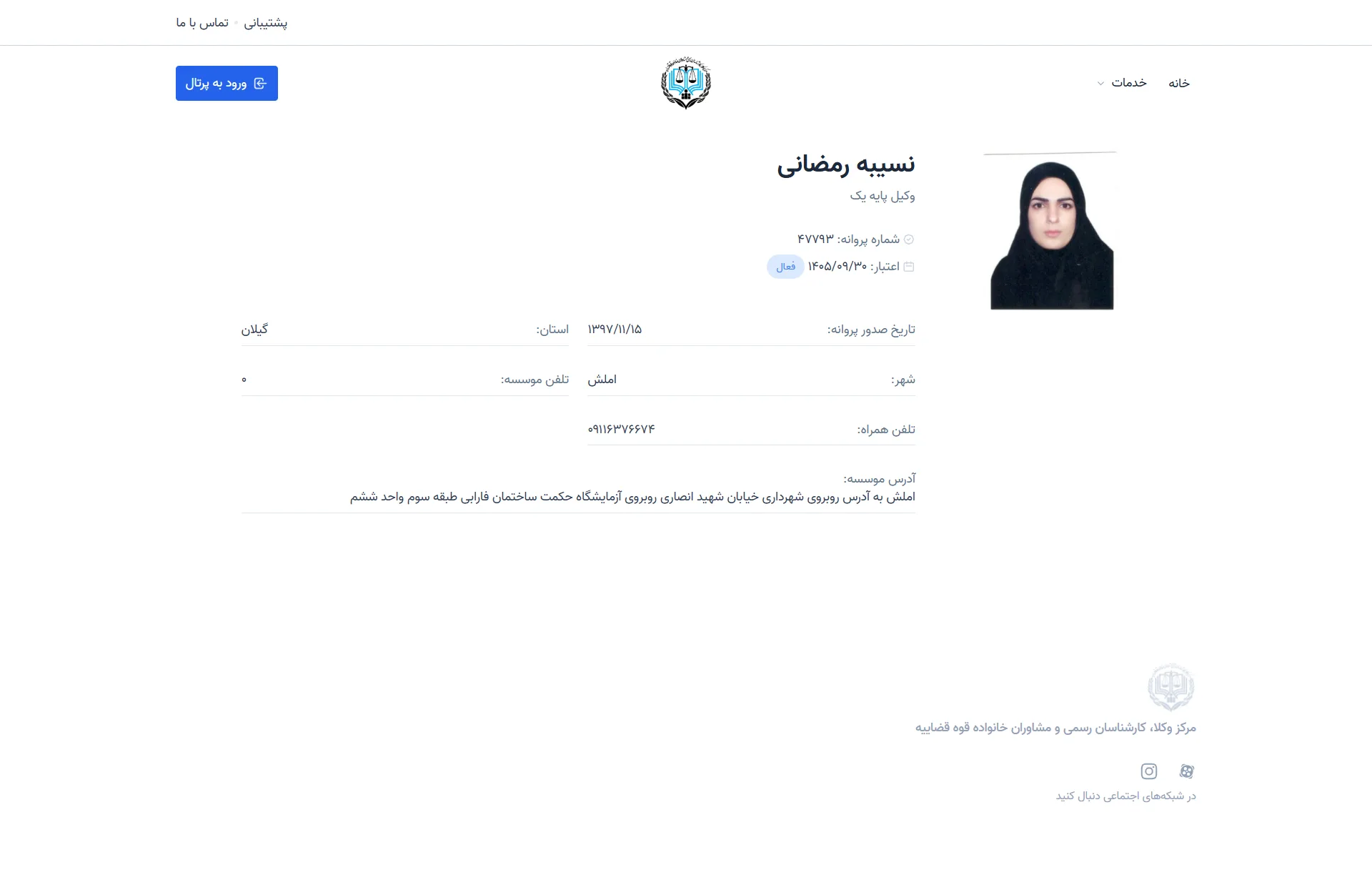nasibeh ramezani profile