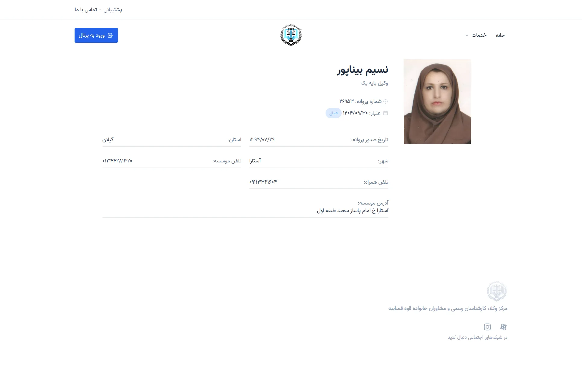 nasim binapor profile