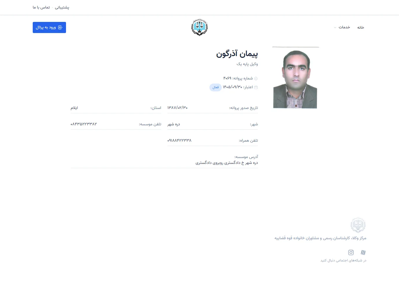 peyman azargon profile